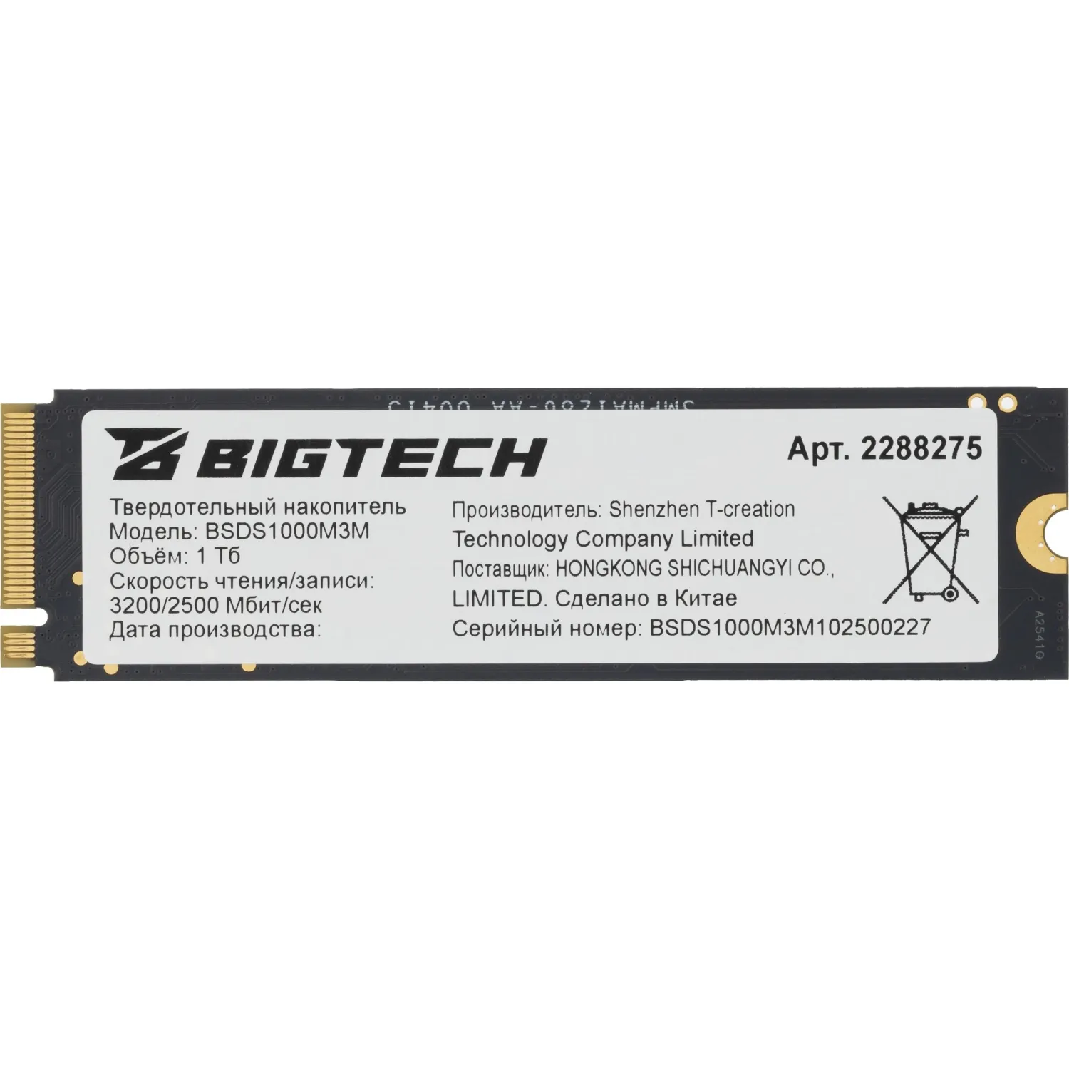 SSD накопитель BigTech M.2 PCIex4 gen3 1Tb, R/W 3200/2500Мб/с(BSDS1000M3M) - фото 6