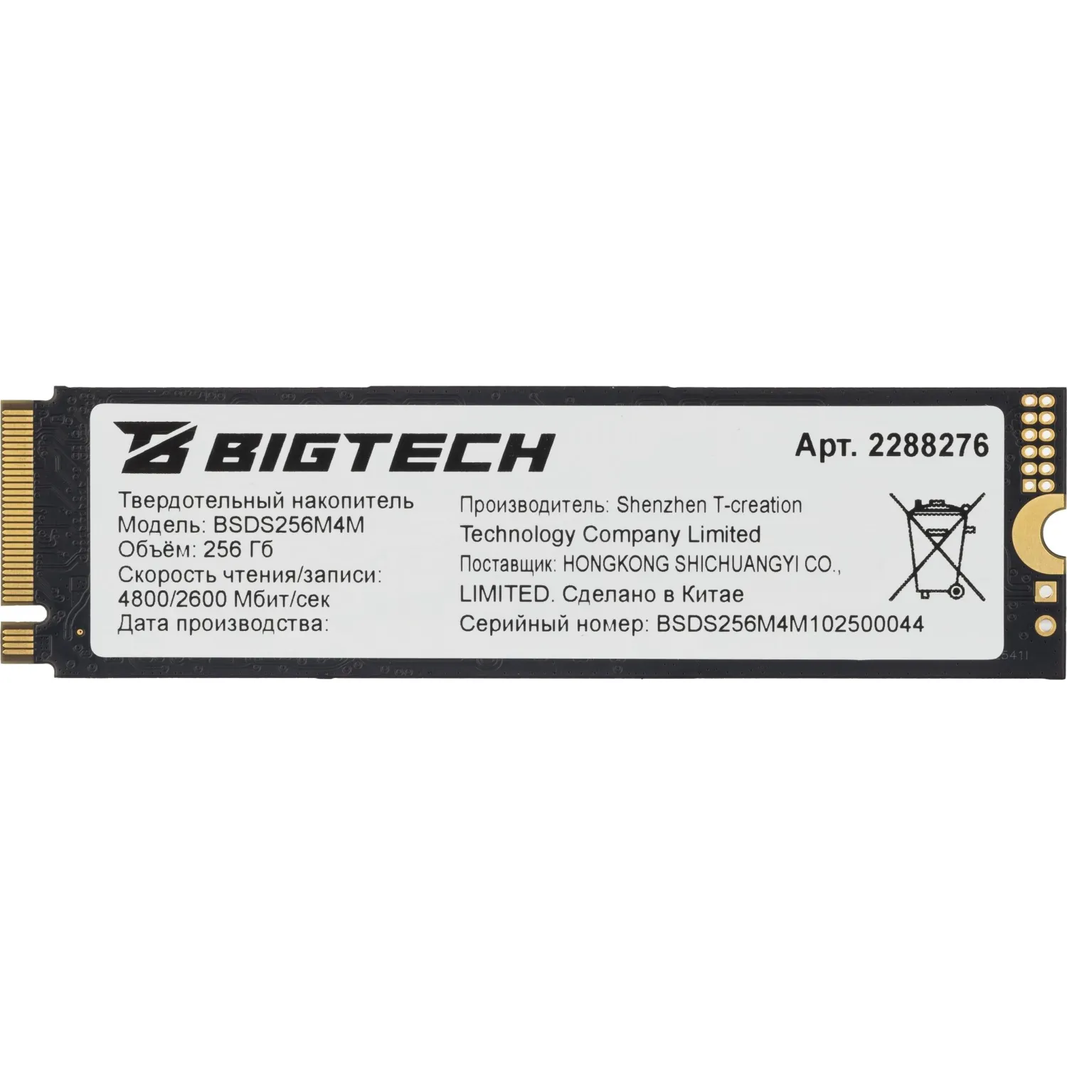 SSD накопитель BigTech M.2 PCIex4 gen4 256Gb, R/W 4800/2600Мб/с(BSDS256M4M) - фото 6