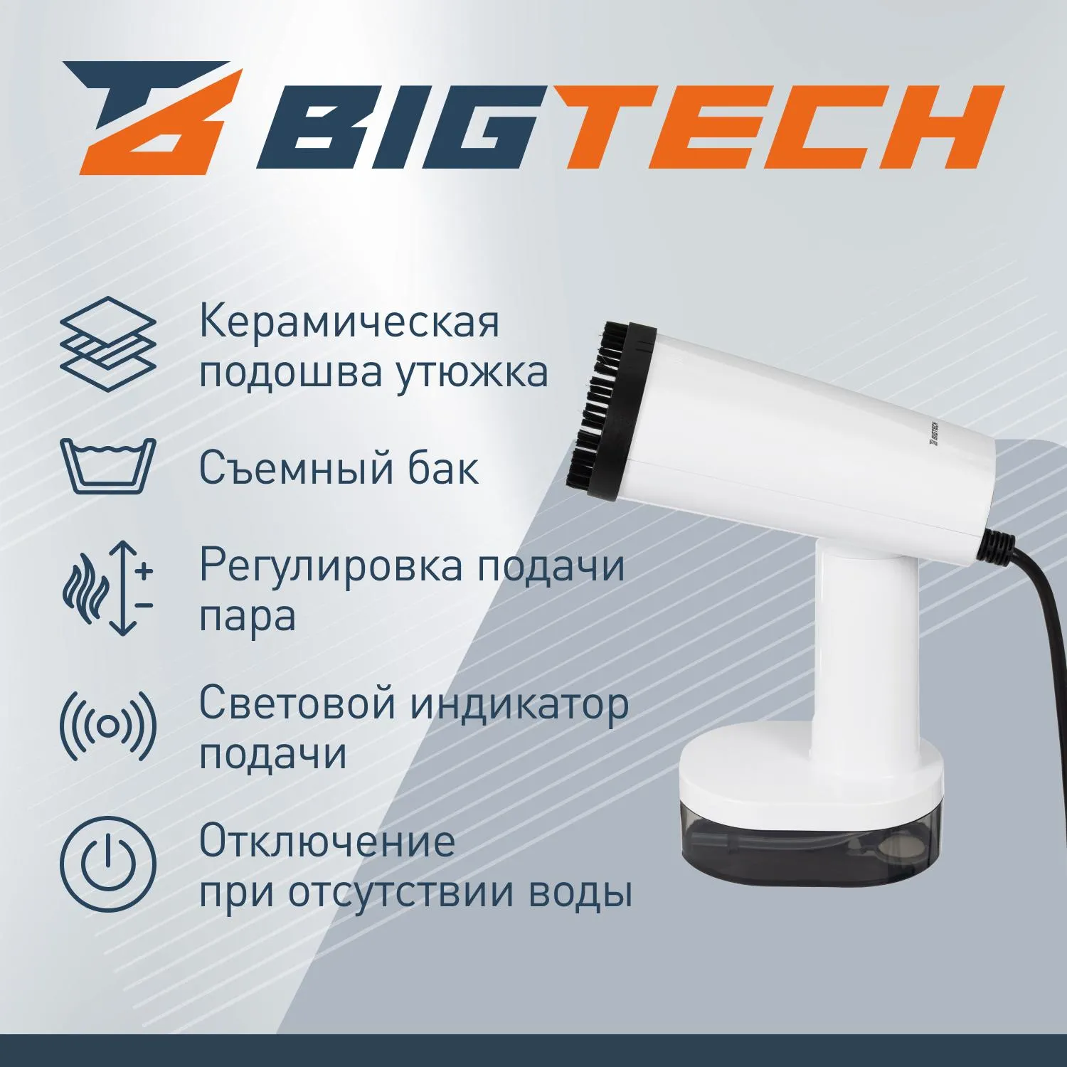 Отпариватель BigTech NHST 401W ручной, белый - фото 3