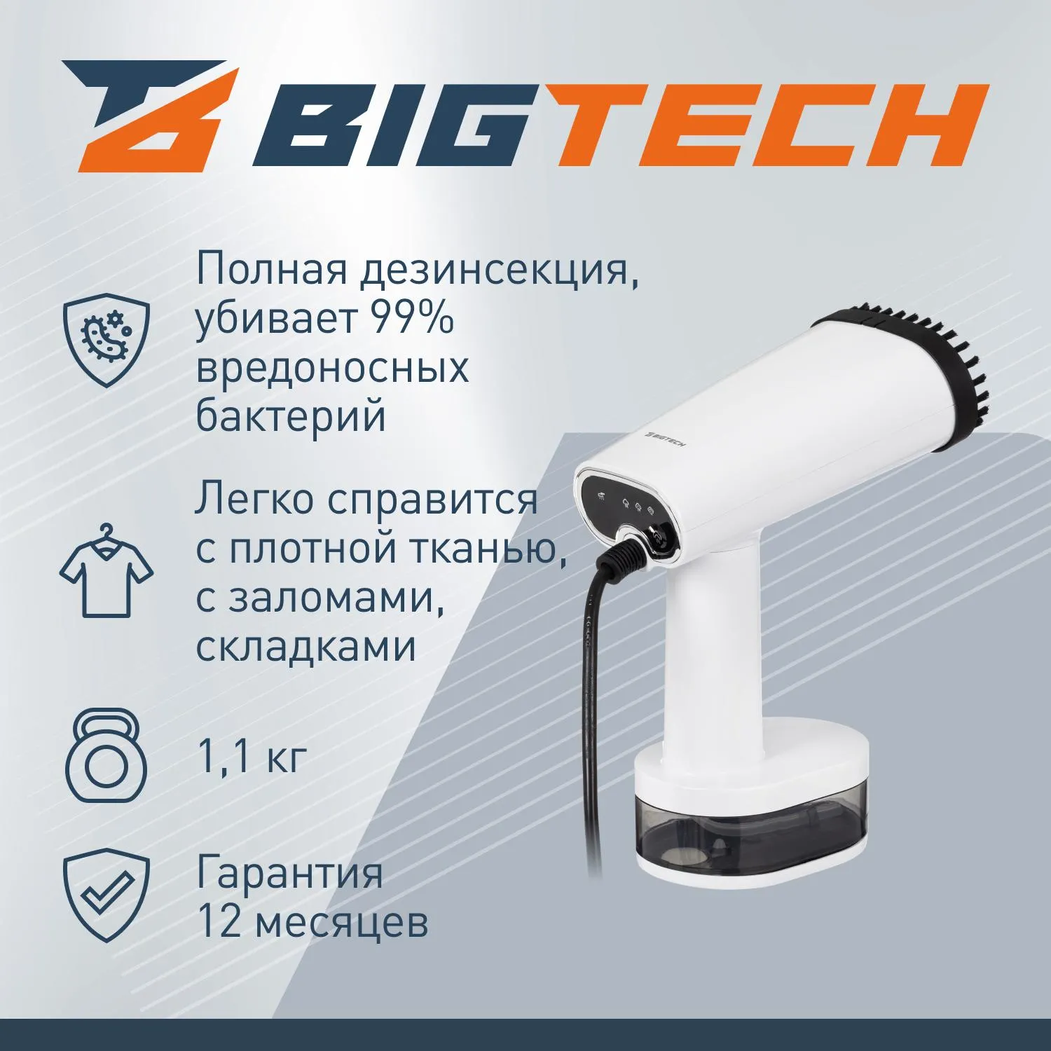 Отпариватель BigTech NHST 401W ручной, белый - фото 4
