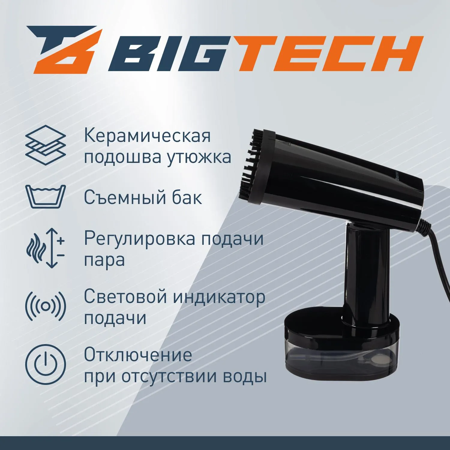 Отпариватель BigTech NHST 401B ручной, черный - фото 3