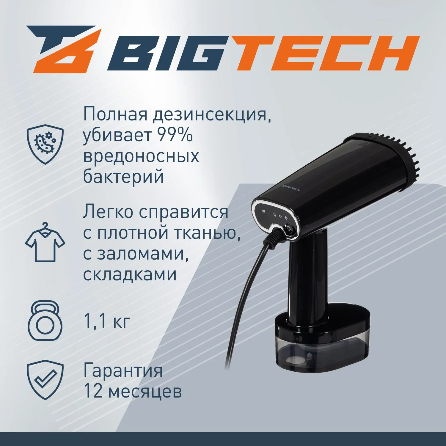 Отпариватель BigTech NHST 401B ручной, черный - фото 4