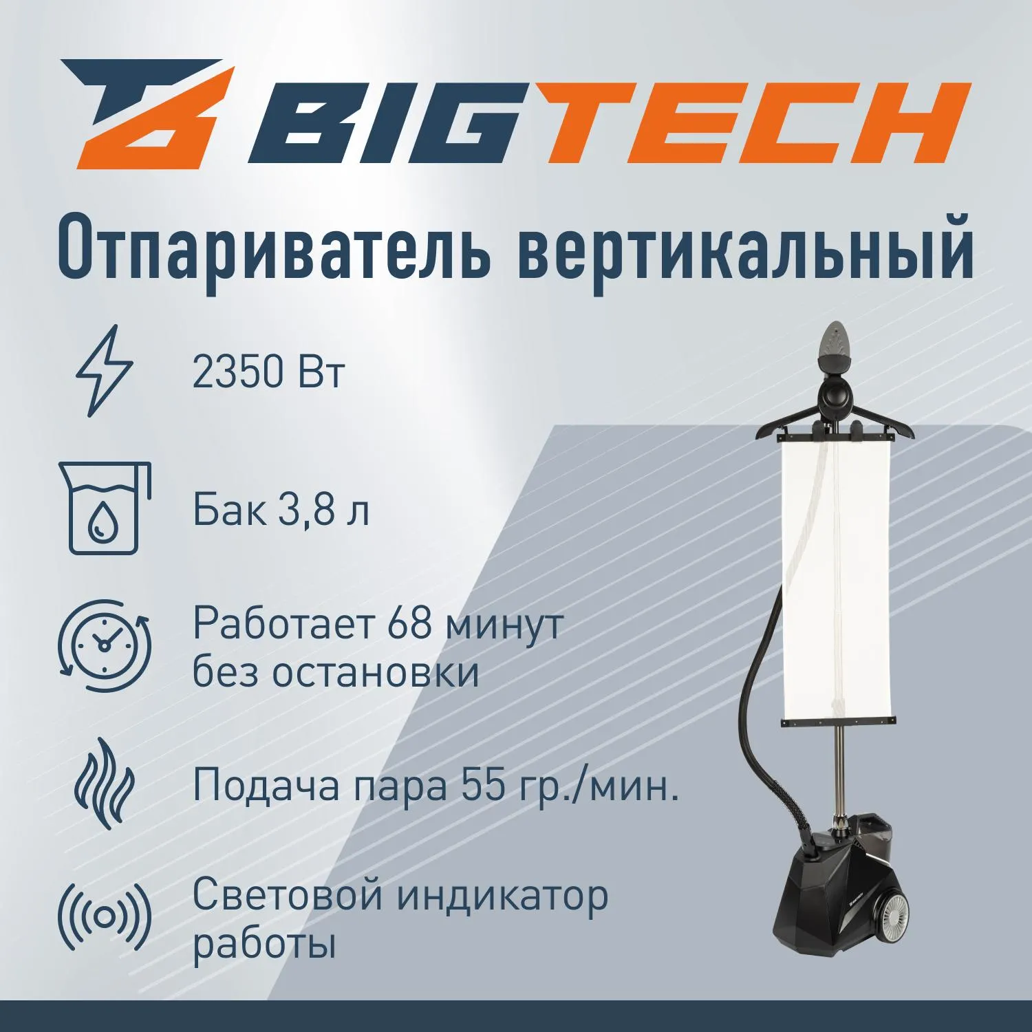 Отпариватель BigTech ZYST403 profi напольный, черный - фото 2