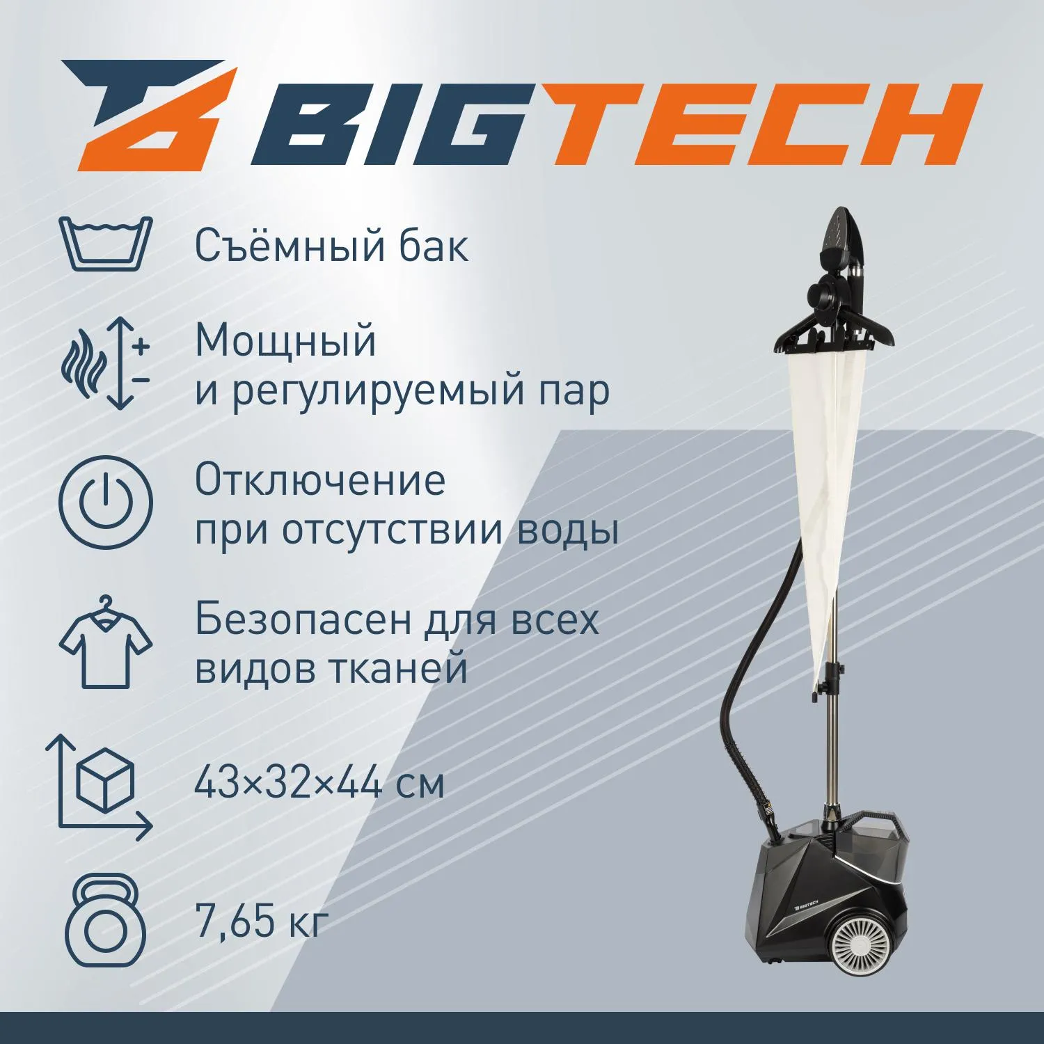 Отпариватель BigTech ZYST403 profi напольный, черный - фото 3