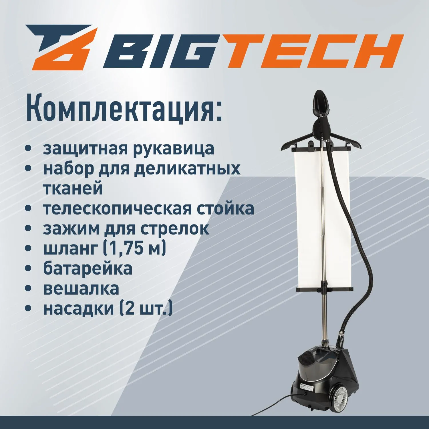 Отпариватель BigTech ZYST403 profi напольный, черный - фото 4