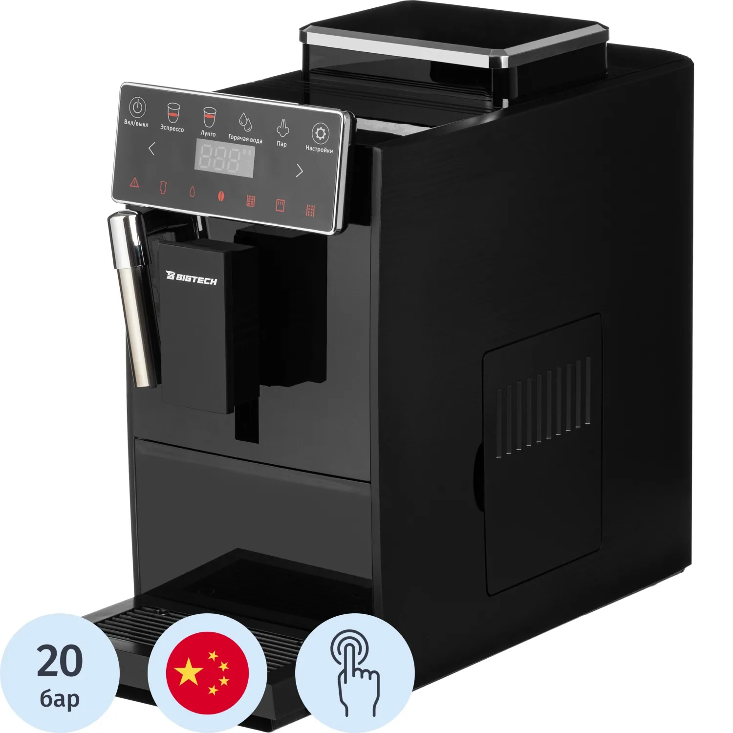 Кофемашина автоматическая BigTech KСМ304, 1,2 л, зерна 250г, черная - фото 1