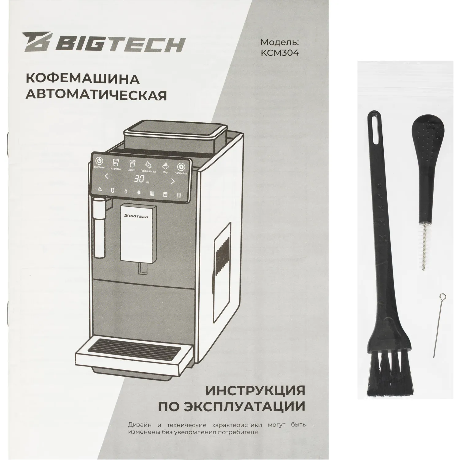 Кофемашина автоматическая BigTech KСМ304, 1,2 л, зерна 250г, черная - фото 13