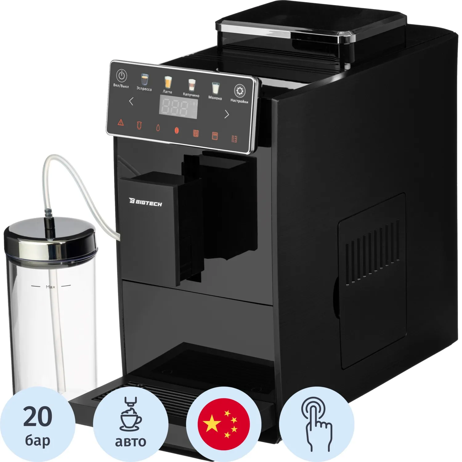 Кофемашина автоматическая BigTech KСМ305,с емк для м-ка,1,2л,зерн 250г,черн - фото 1