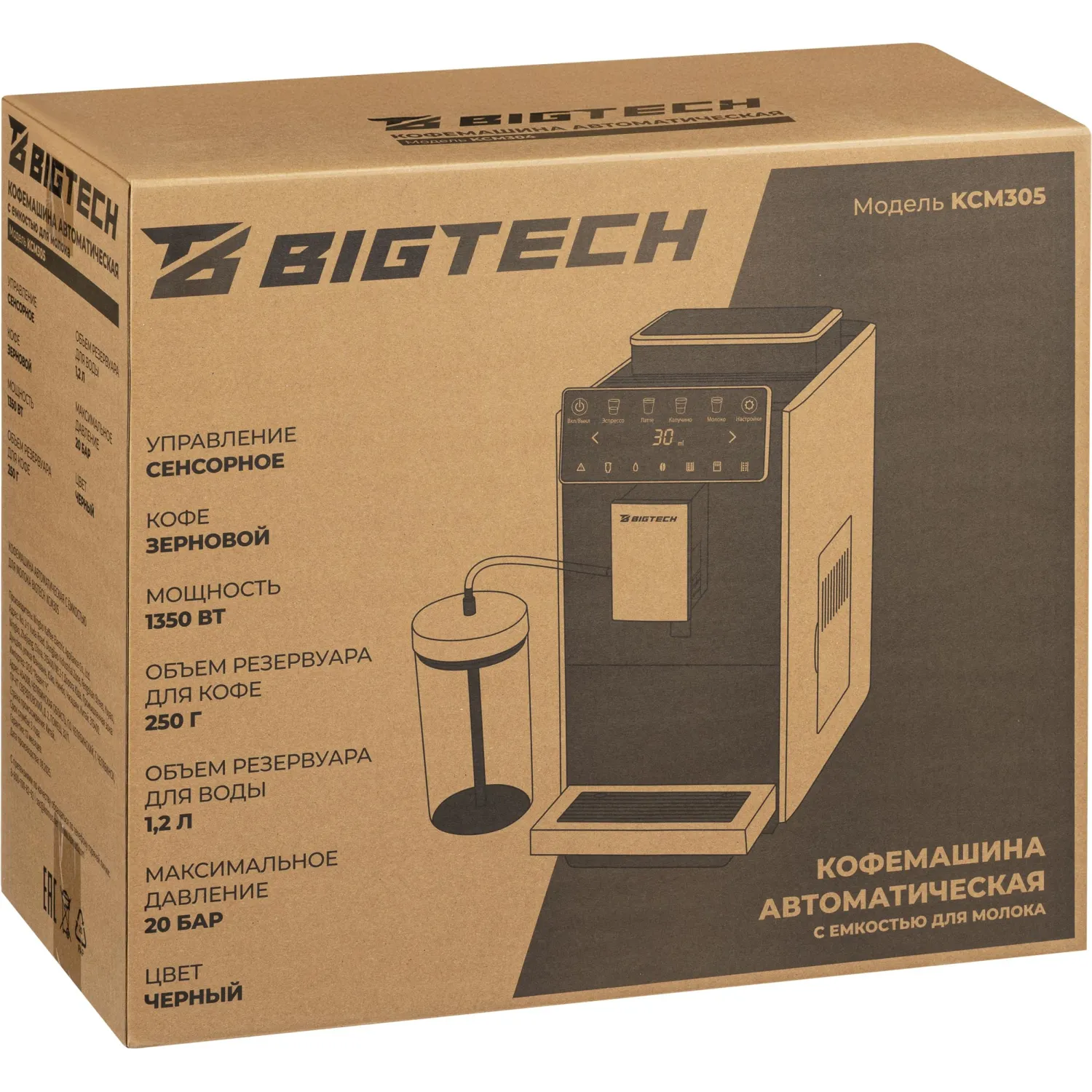 Кофемашина автоматическая BigTech KСМ305,с емк для м-ка,1,2л,зерн 250г,черн - фото 12