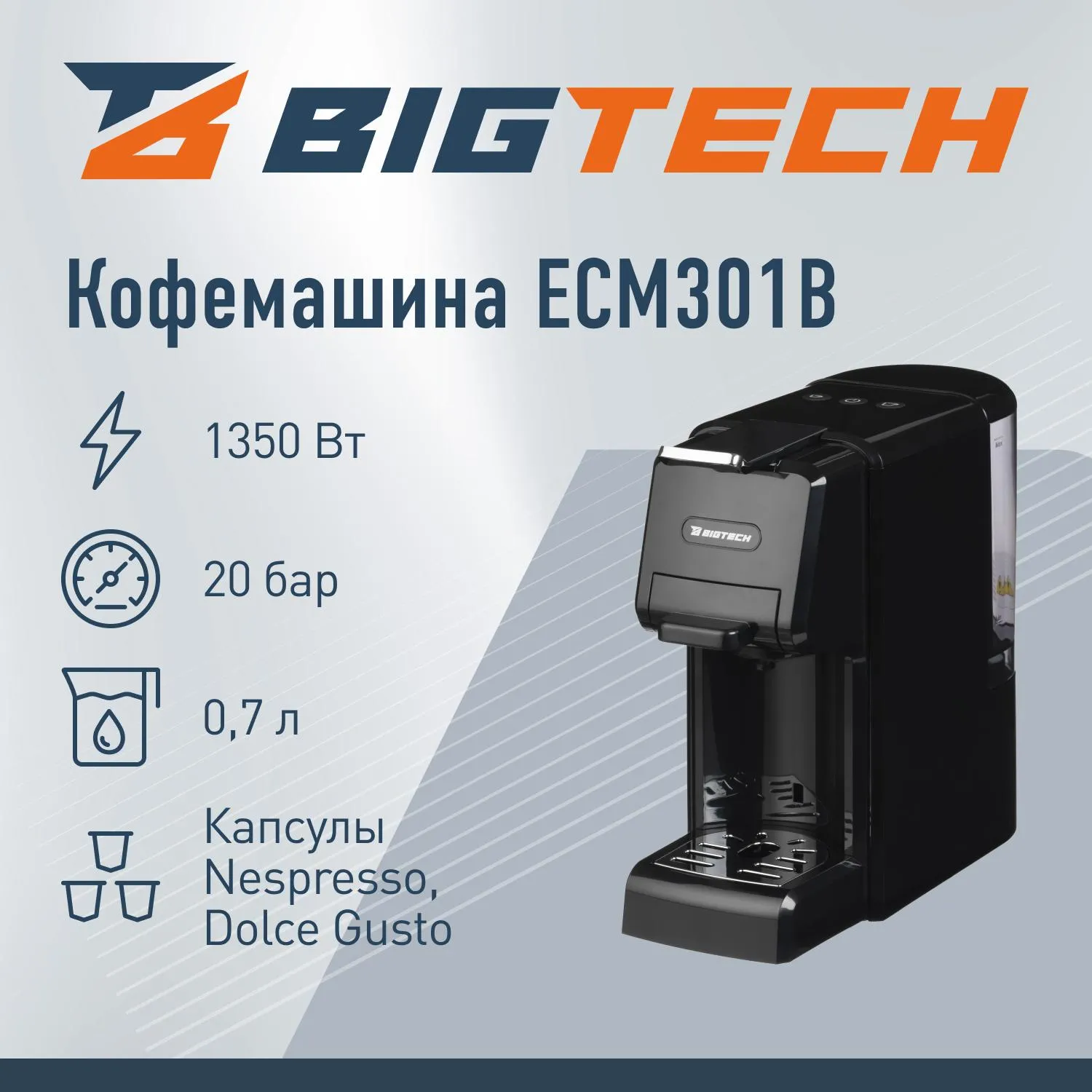 Кофемашина капсульная BigTech KСМ306, 3в1, 0,7л, черная - фото 2
