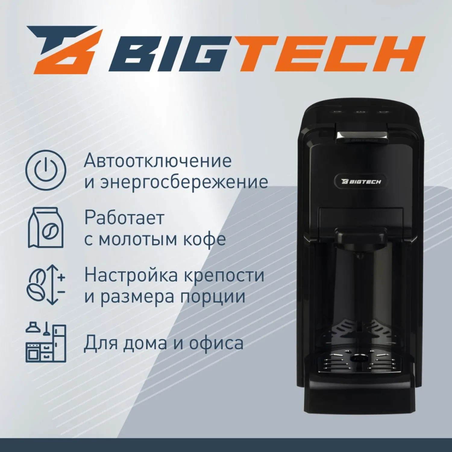 Кофемашина капсульная BigTech KСМ306, 3в1, 0,7л, черная - фото 3