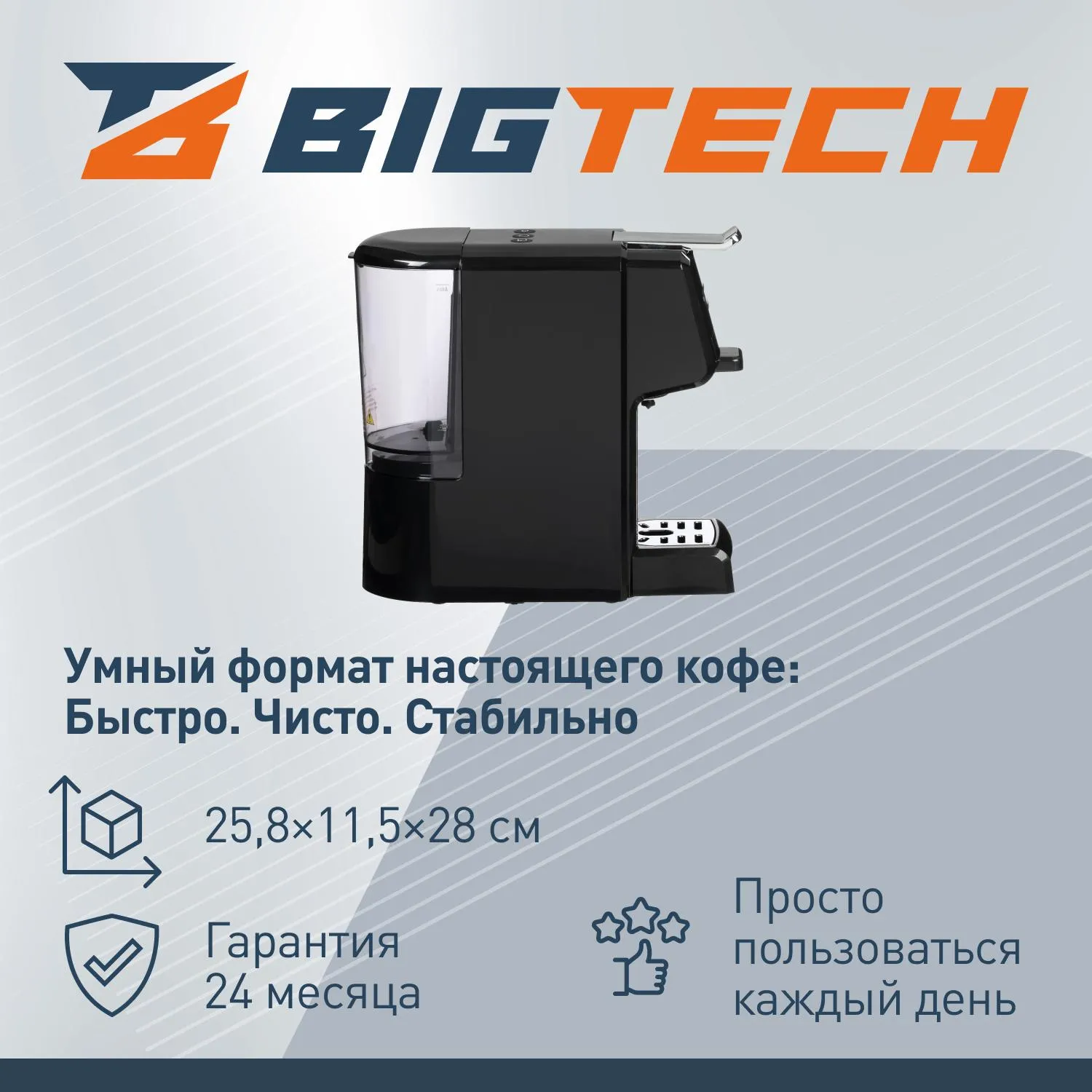 Кофемашина капсульная BigTech KСМ306, 3в1, 0,7л, черная - фото 4
