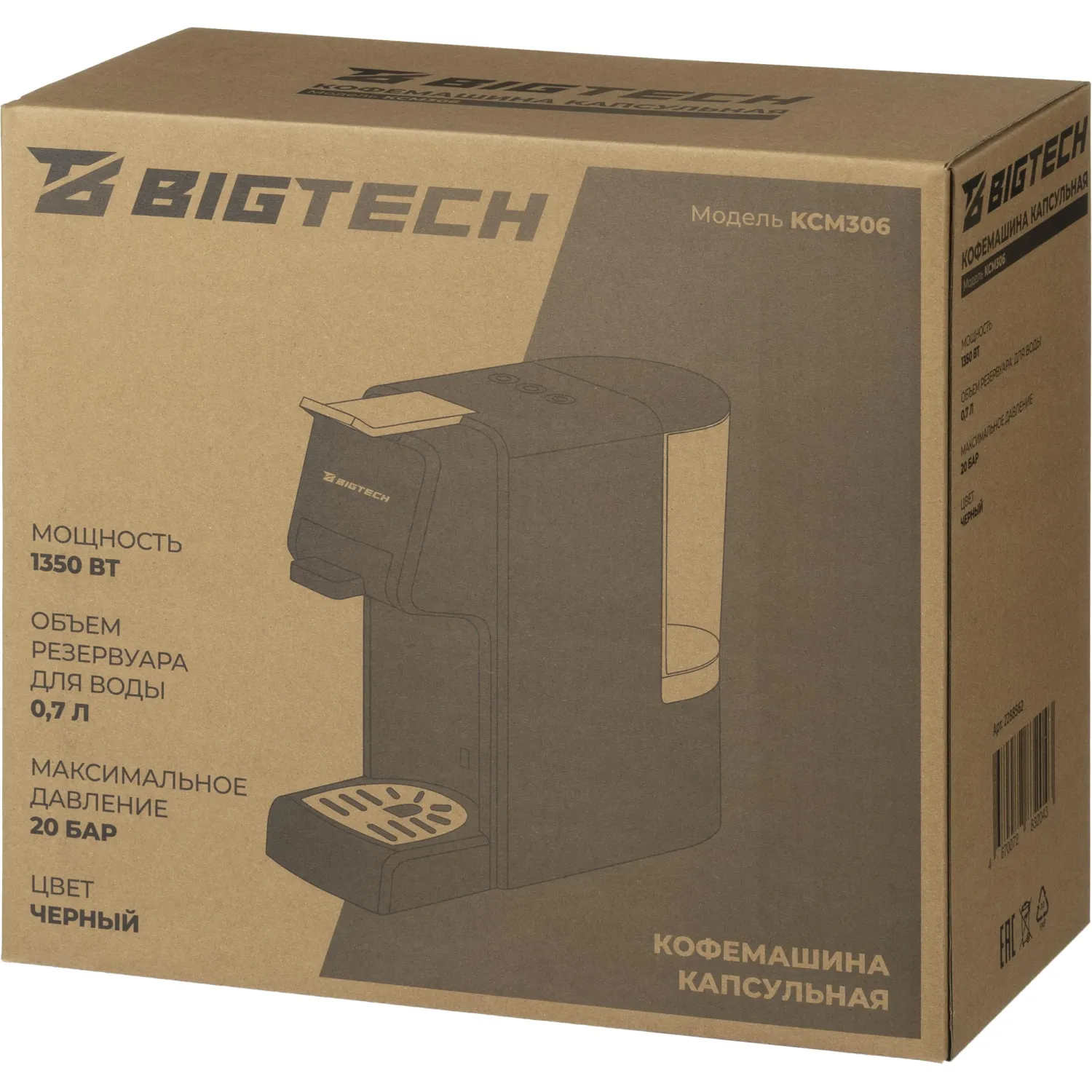 Кофемашина капсульная BigTech KСМ306, 3в1, 0,7л, черная - фото 10