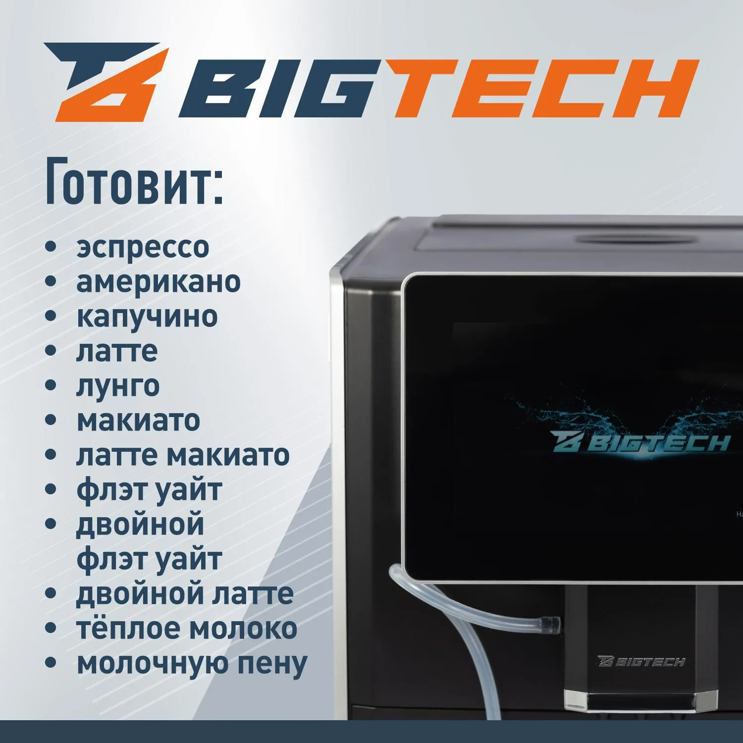 Кофемашина автоматическ BigTech DСМ309,с емк для м-ка,1,8л,зерн 160г,черн - фото 3