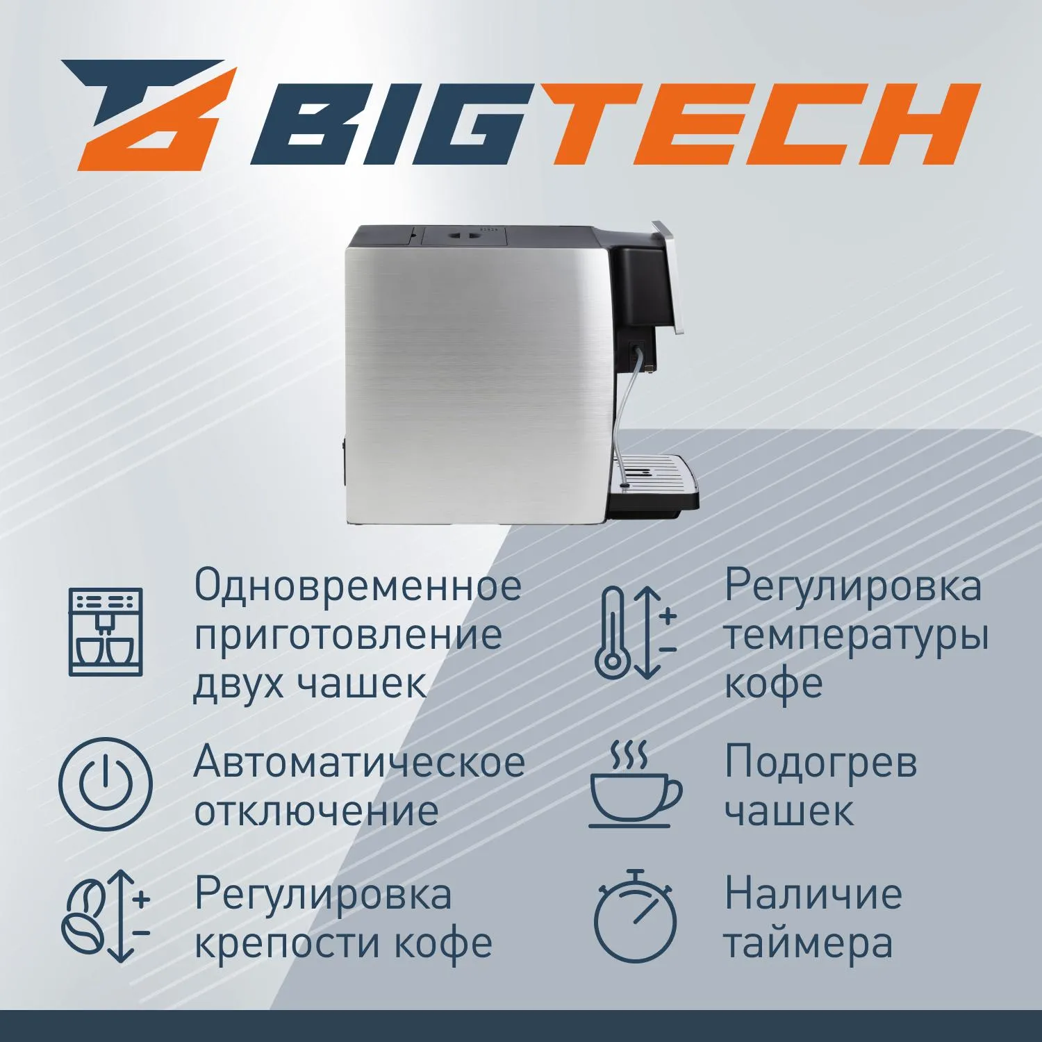 Кофемашина автоматическ BigTech DСМ309,с емк для м-ка,1,8л,зерн 160г,черн - фото 4