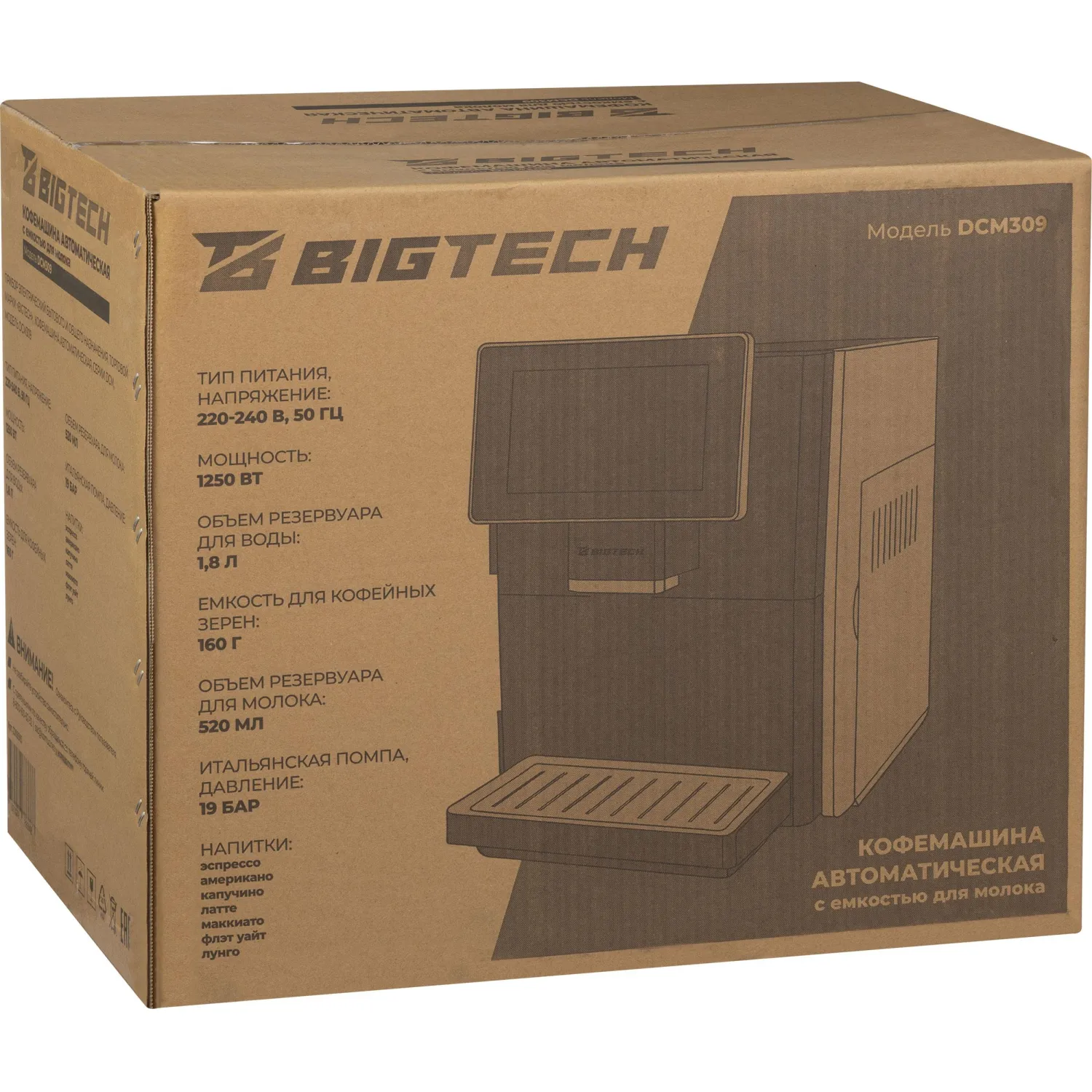 Кофемашина автоматическ BigTech DСМ309,с емк для м-ка,1,8л,зерн 160г,черн - фото 16