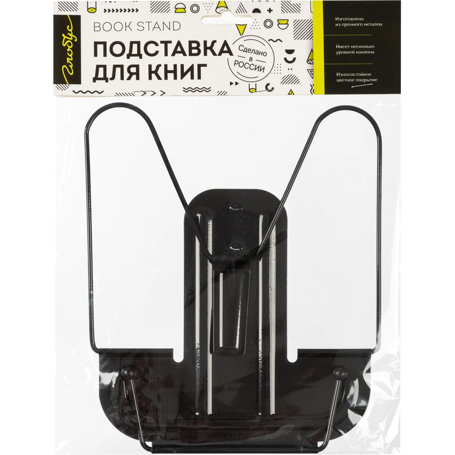 Подставка для книг металлическая 2Г-07-00Ч - фото 6