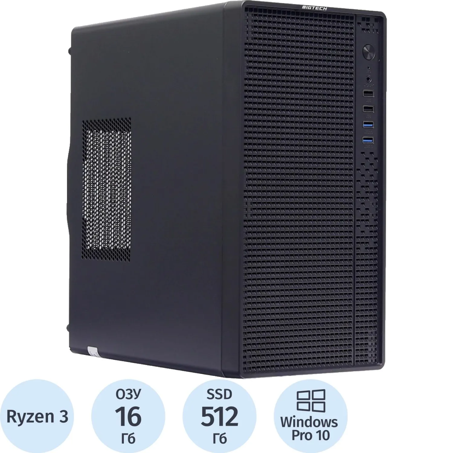 Системный блок BigTech 3TF (204644)R3-3200G/A520/16Gb/SSD512Gb/500W/W10P - фото 1