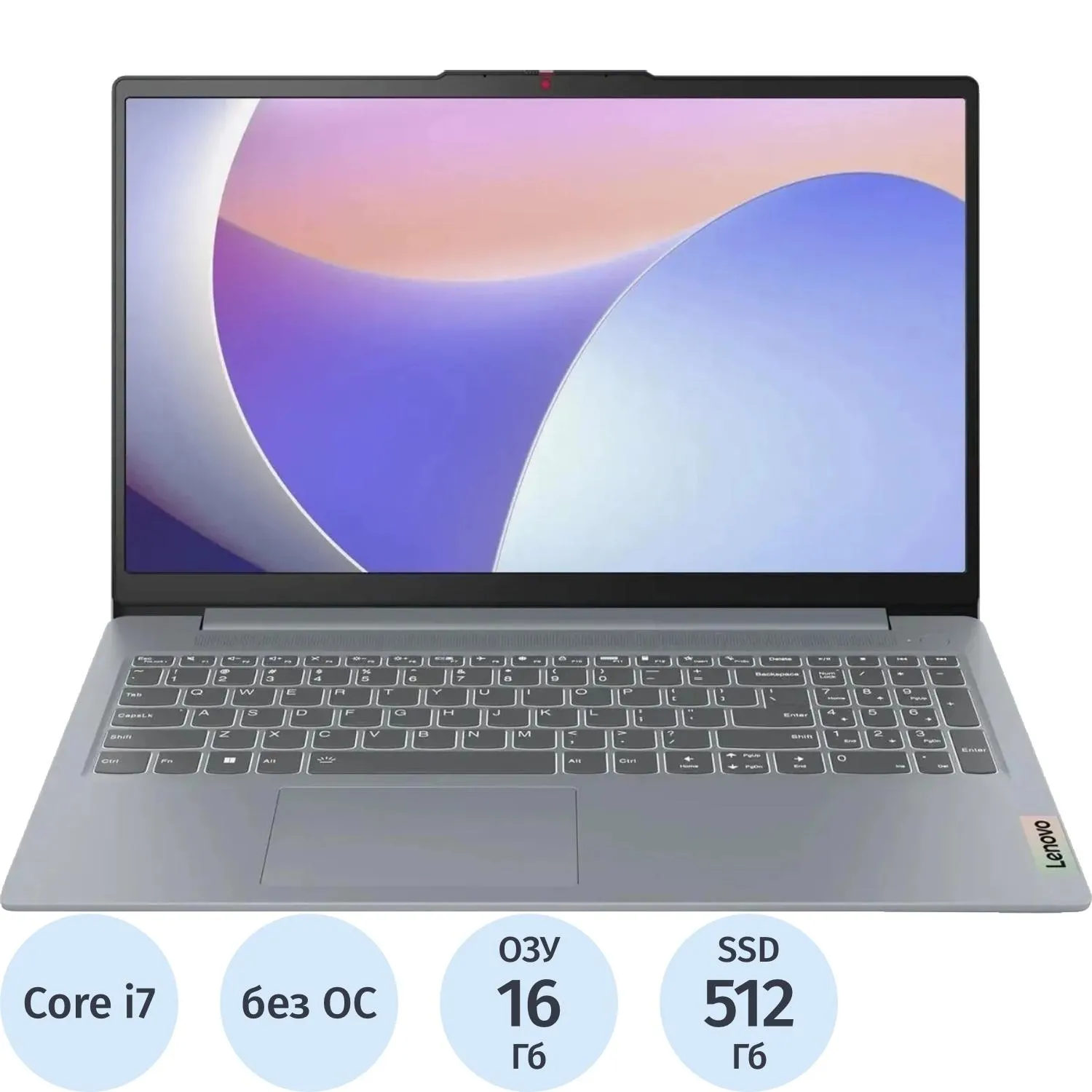 Ноутбук Lenovo IP 15IRU8(83EM00H6IN) i7-13620H/16Gb/512Gb SSD/15.6/NoOS - фото 1