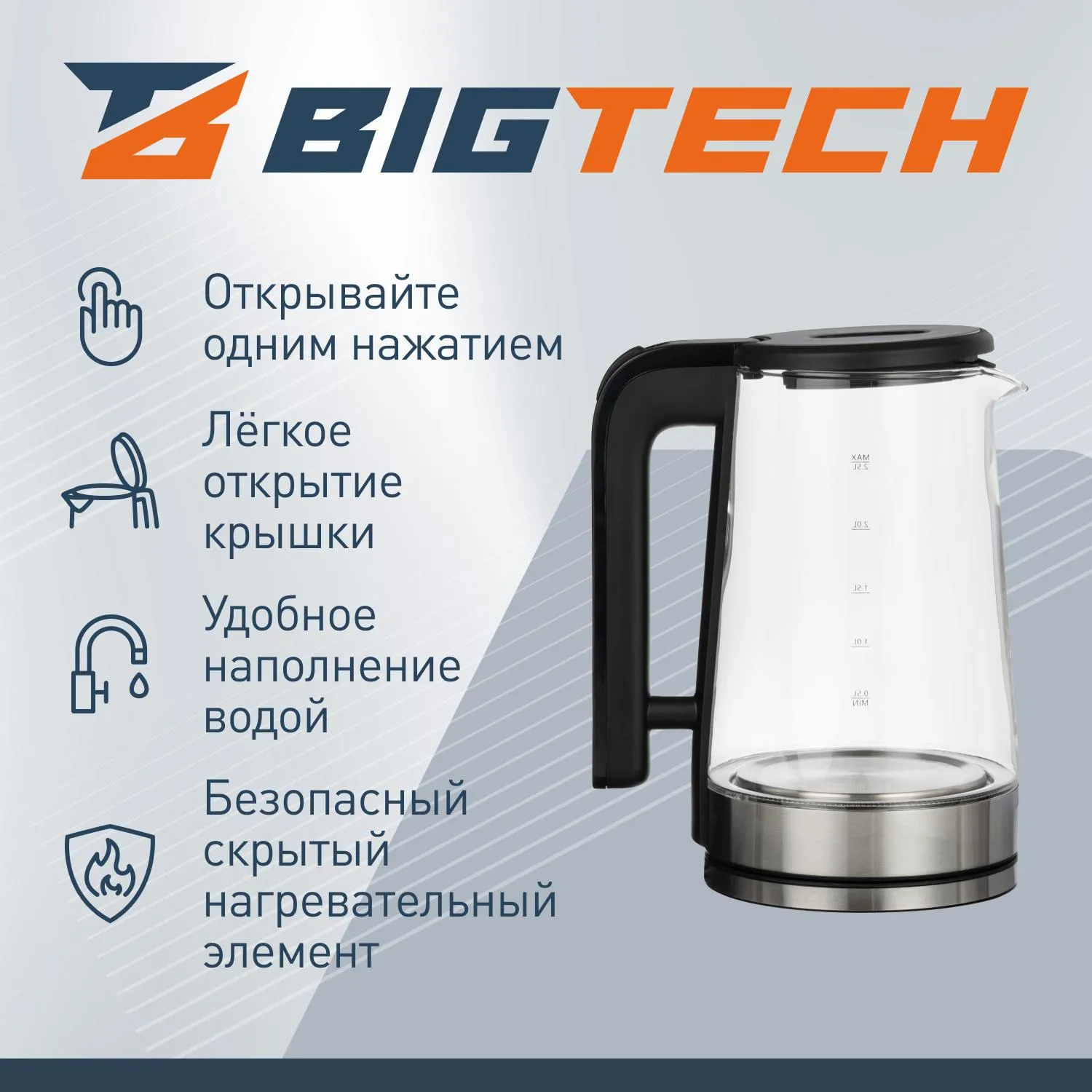 Чайник BigTech ZHK202G, 2,5л, стекло - фото 3