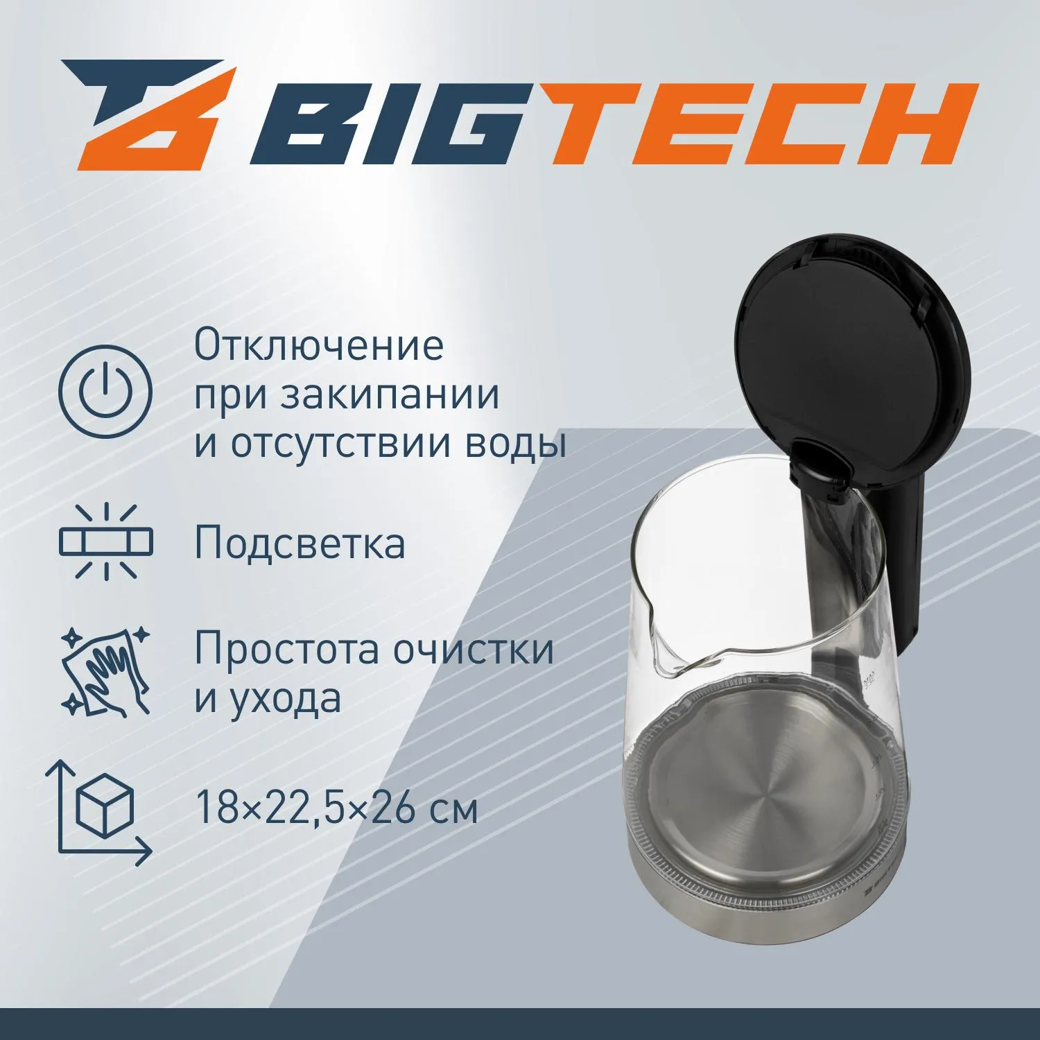 Чайник BigTech ZHK202G, 2,5л, стекло - фото 4
