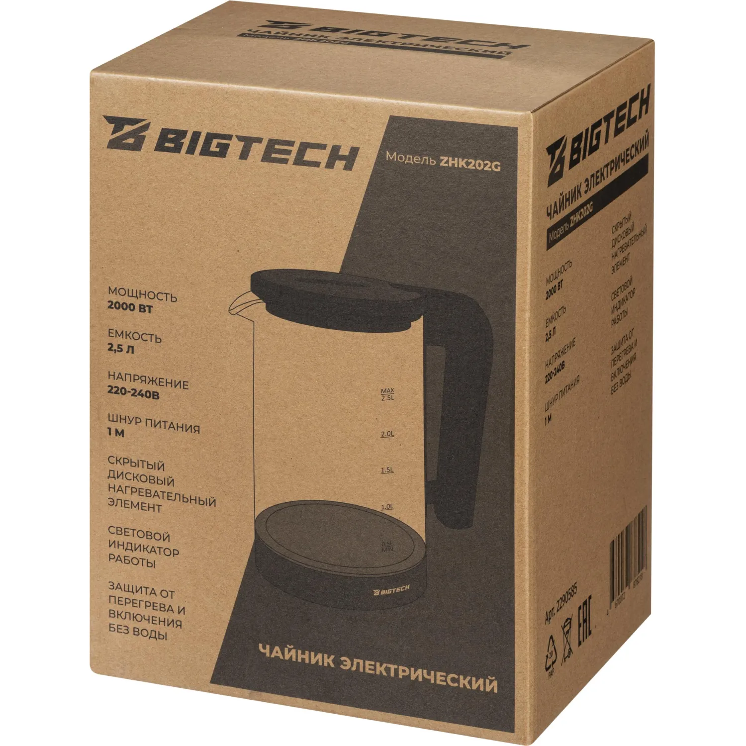 Чайник BigTech ZHK202G, 2,5л, стекло - фото 8