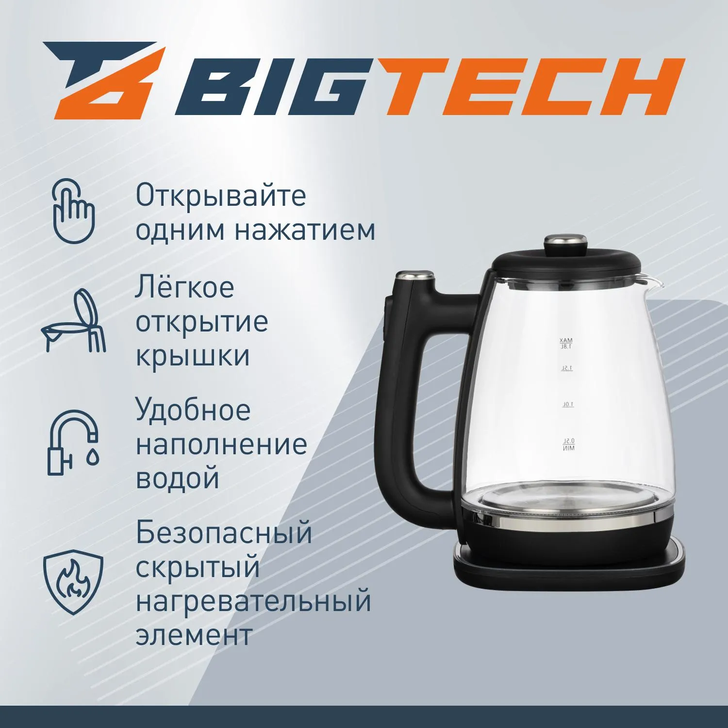 Чайник BigTech ZHK203GBL, черный 1,8 л, стекло - фото 3