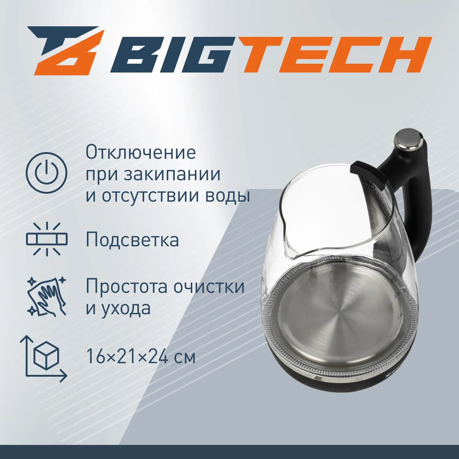 Чайник BigTech ZHK203GBL, черный 1,8 л, стекло - фото 4