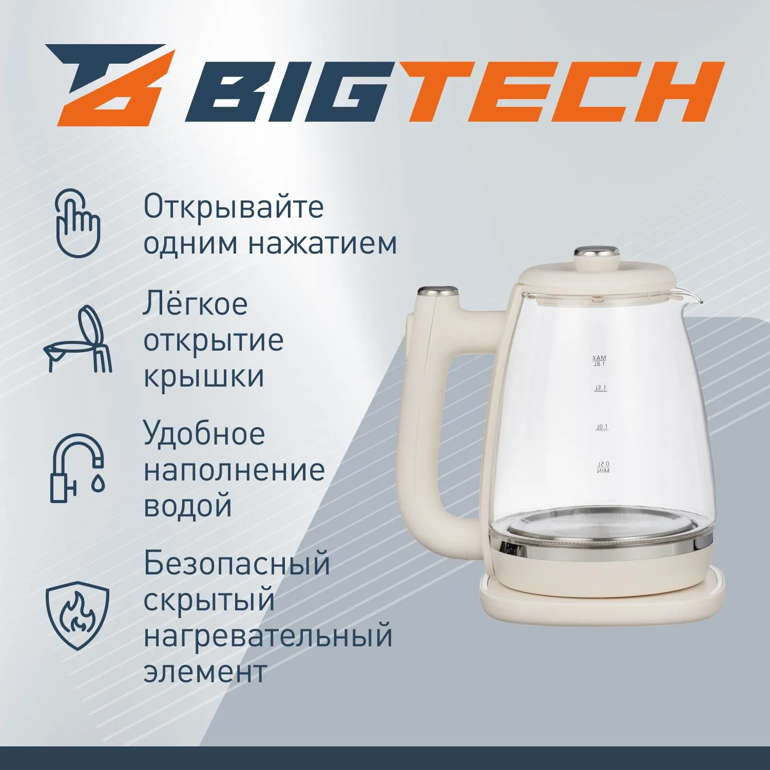 Чайник BigTech ZHK203GWH, бежевый 1,8л.,стекло - фото 3