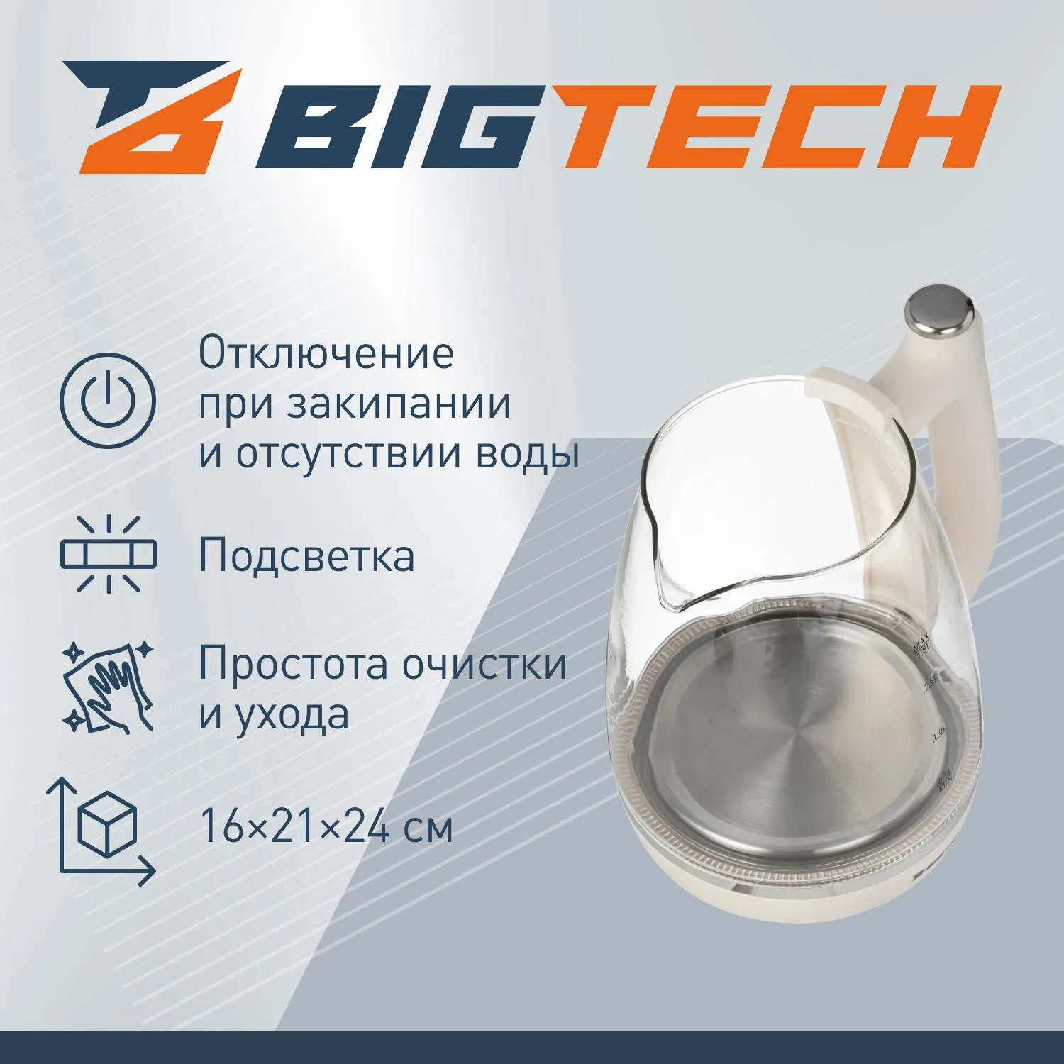 Чайник BigTech ZHK203GWH, бежевый 1,8л.,стекло - фото 4