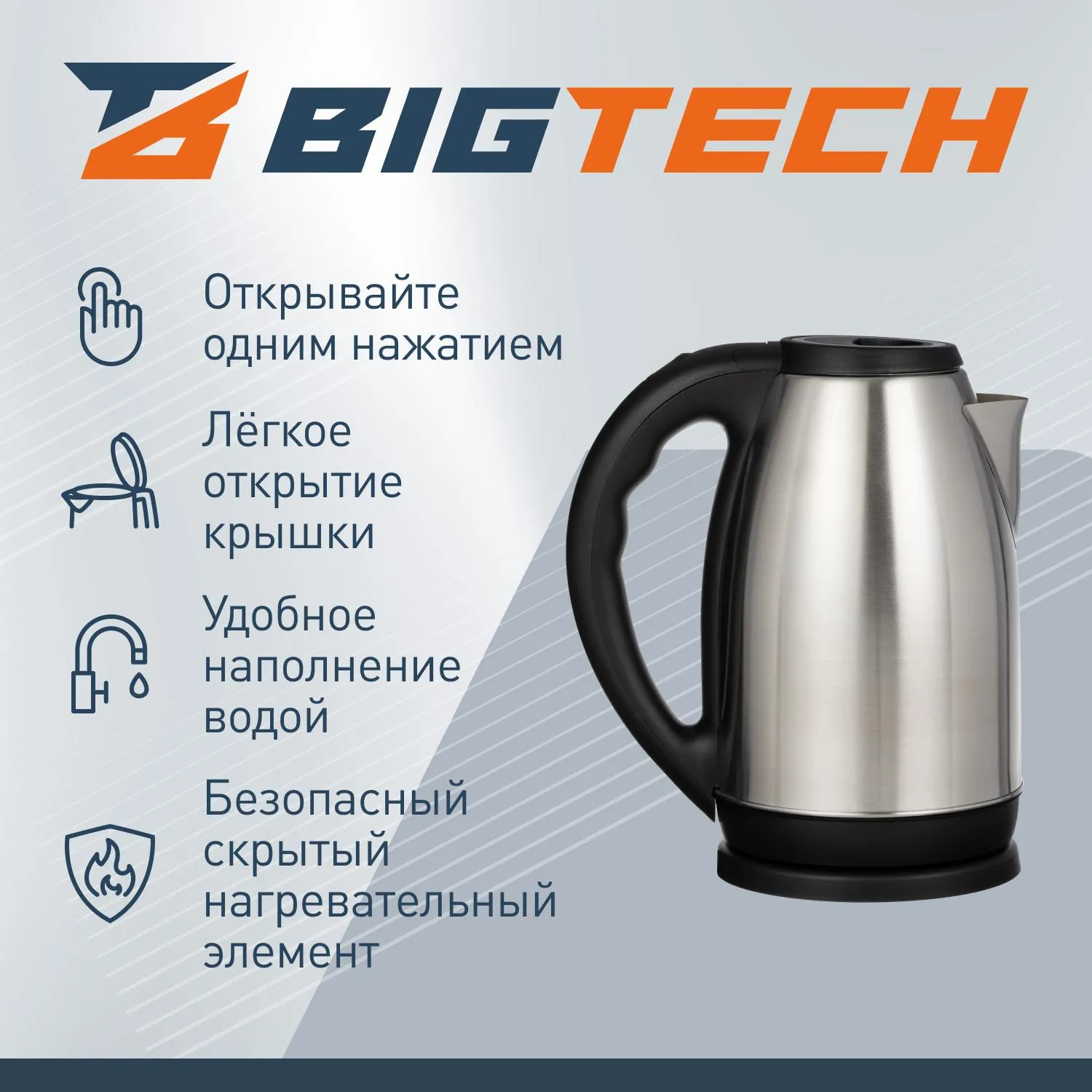 Чайник BigTech ZHK204М, 2,5л, металл - фото 3