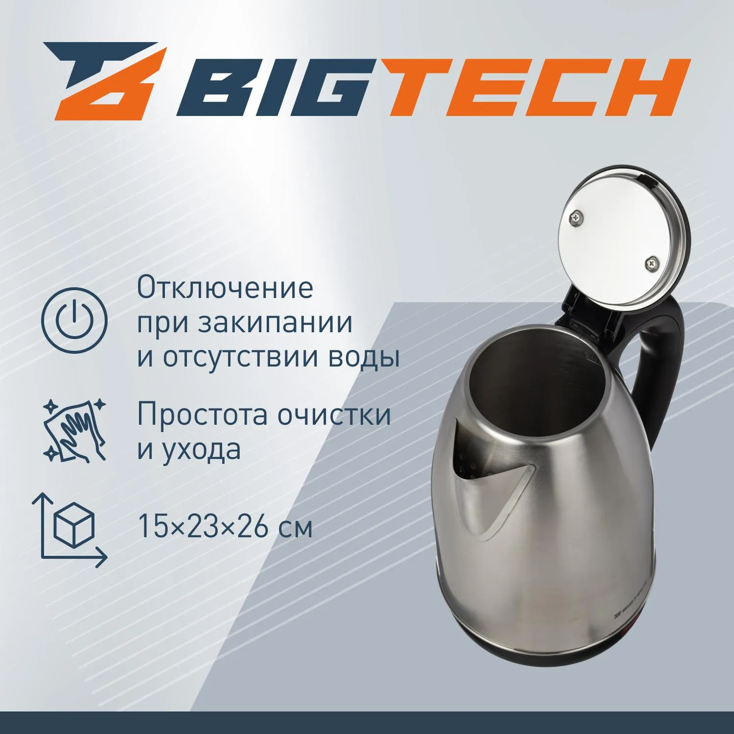 Чайник BigTech ZHK204М, 2,5л, металл - фото 4