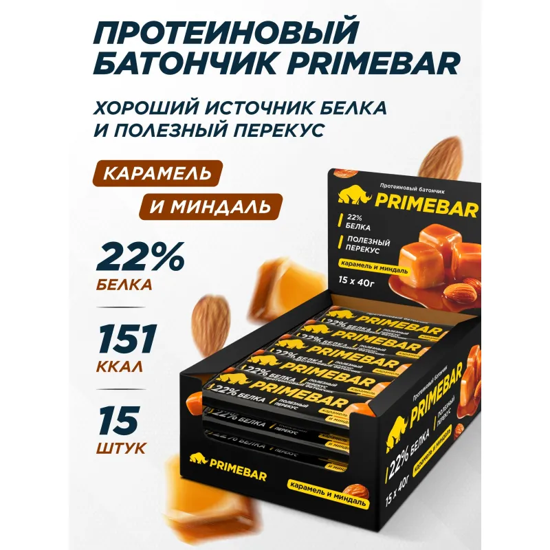 Батончик с содерж протеина PRIMEBAR глазир со вкус Карам и минд 40гx15шт/уп - фото 4