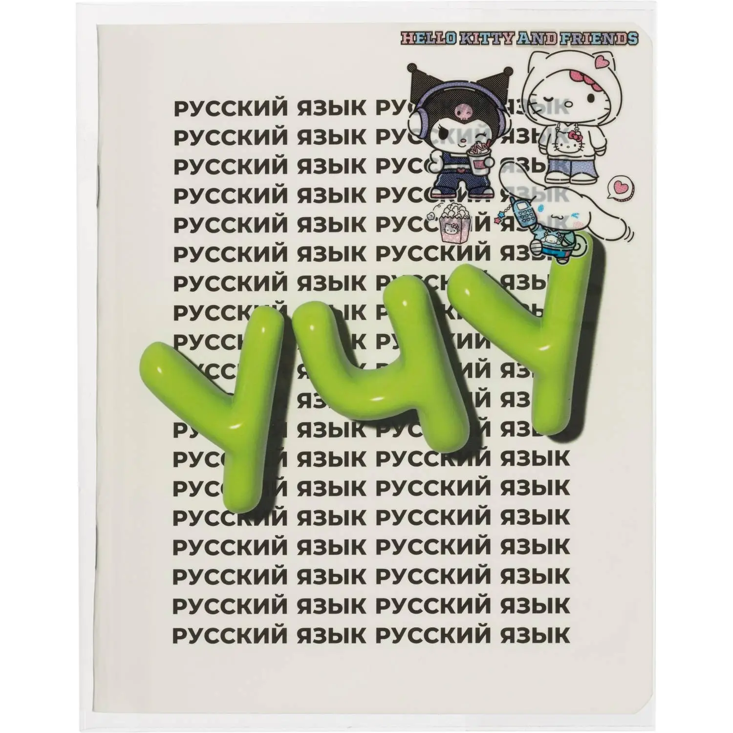 Набор обложек для тетрадей Hello Kitty, 10 шт., 213x350, 100 мкм.76823 - фото 4