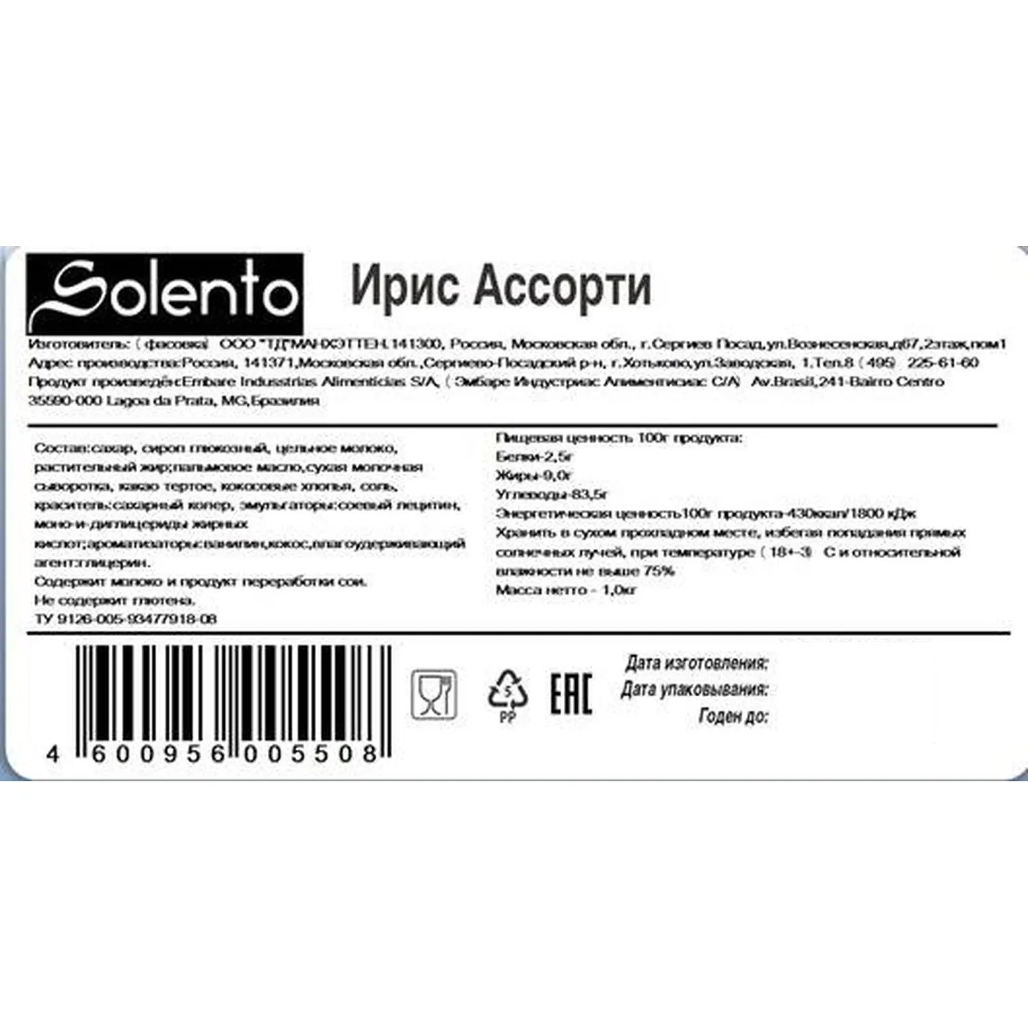 Ирис Solento Ассорти, без глютена, 1000 г - фото 3