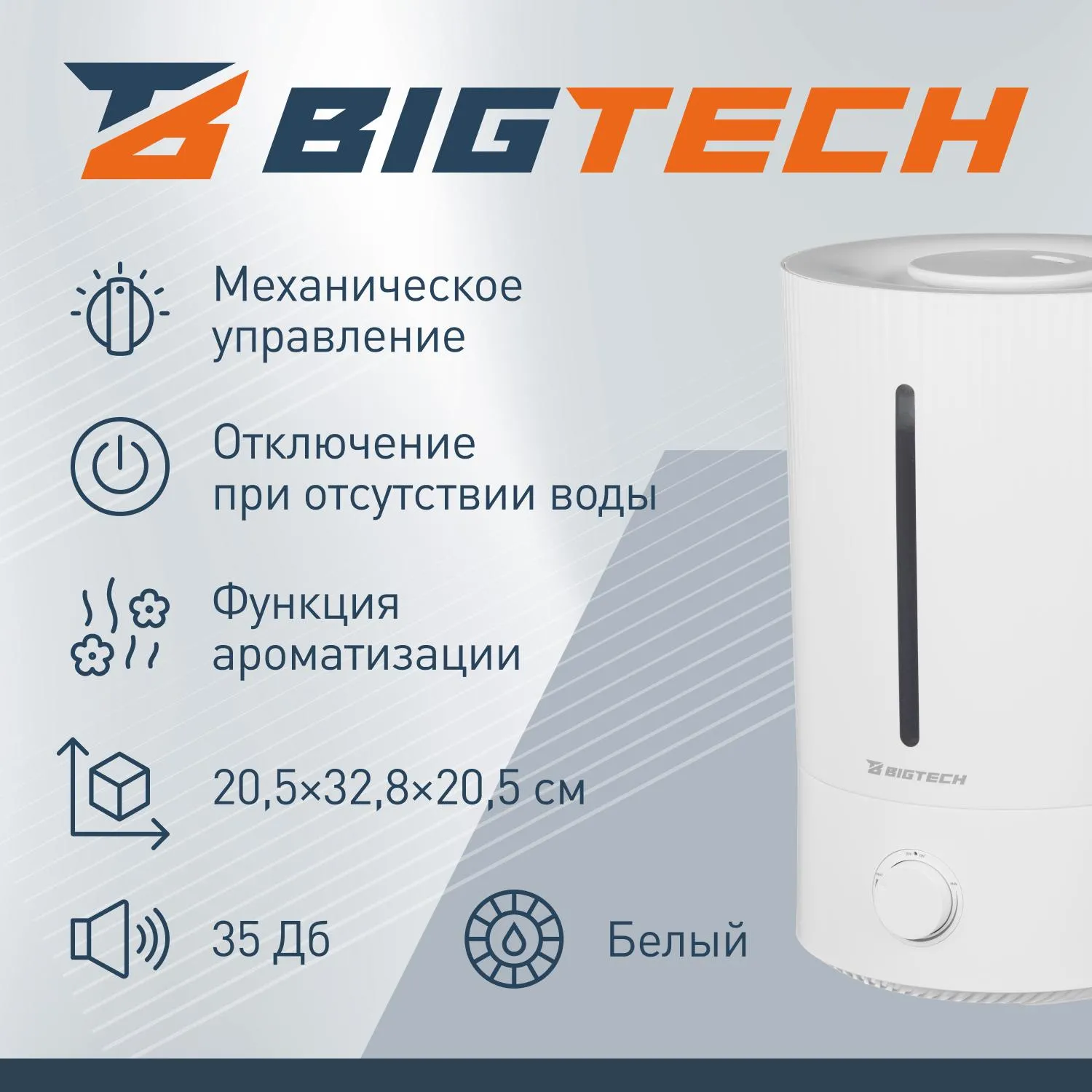 Увлажнитель BigTech ZSH002 (5л, механическая) - фото 3