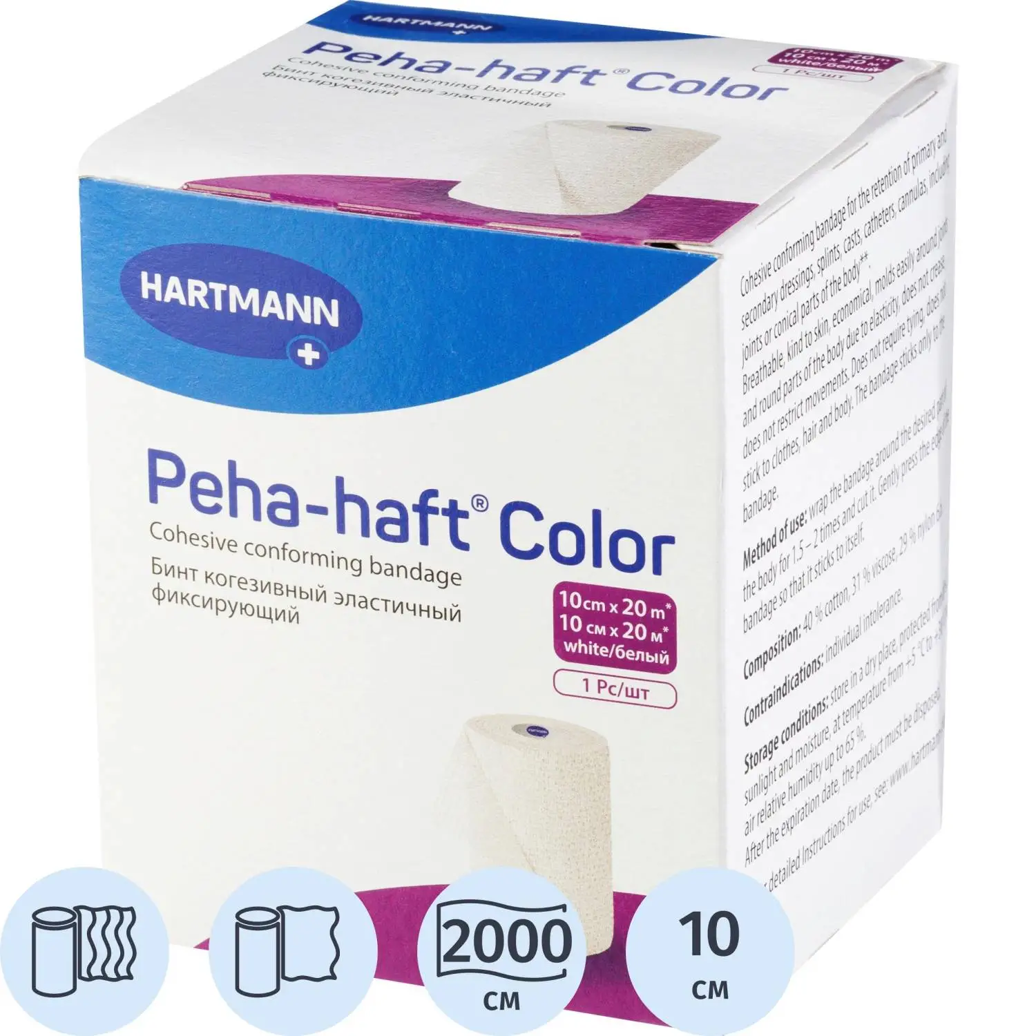 Бинт самофикс эласт 20м х 10см, PEHA-HAFT 3000141 - фото 1