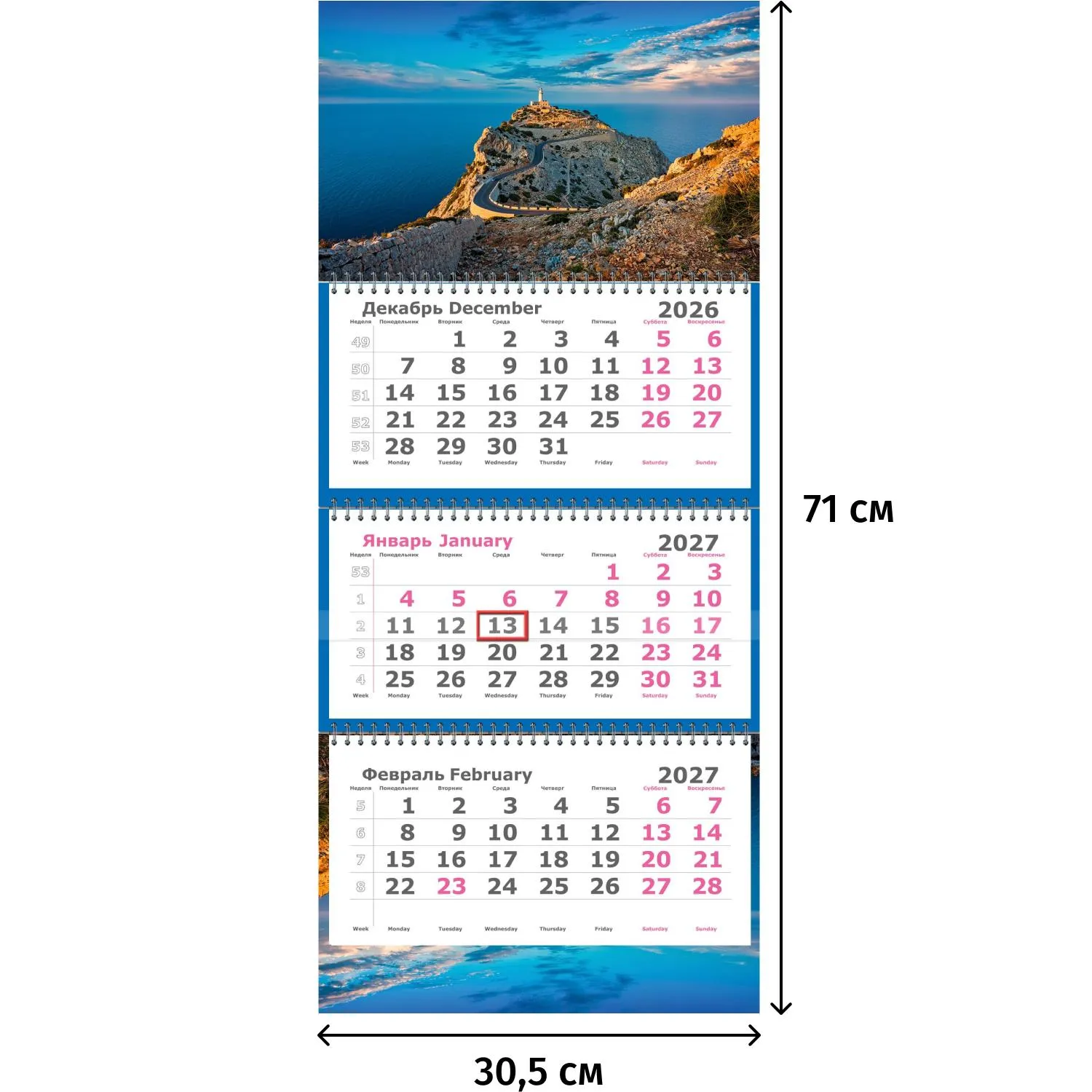 Календарь настенный 3-х блочный 2026-2027 Attache Переверт.два года,305х710 - фото 1