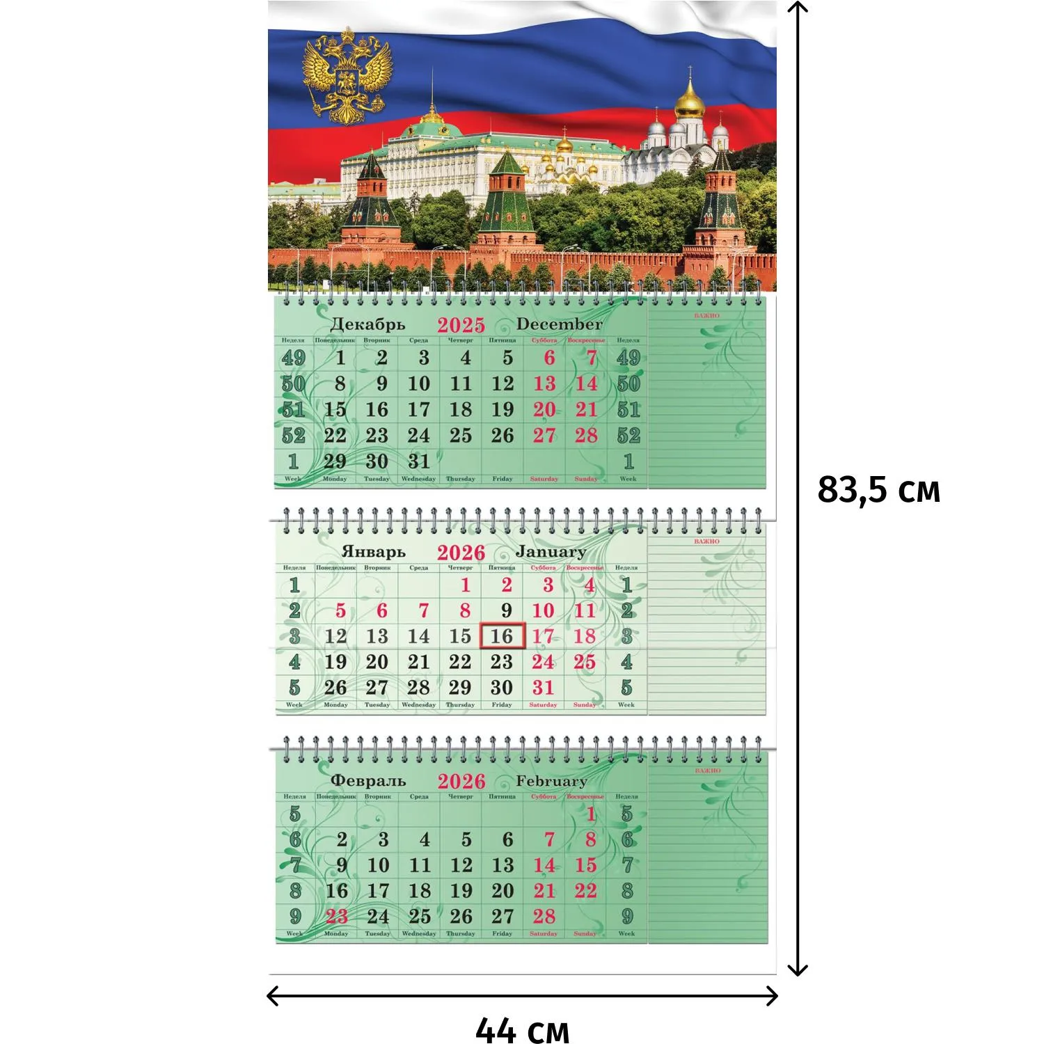 Календарь настенный 3-х блочный 2026 Attache,Супер-Прем+блок,Госсим,440х835 - фото 1