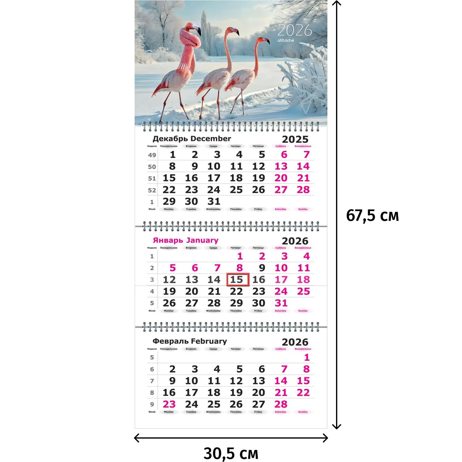 Календарь настенный 3-х блочный 2026 Attache, 305х675, Розовый фламинго,80г - фото 1
