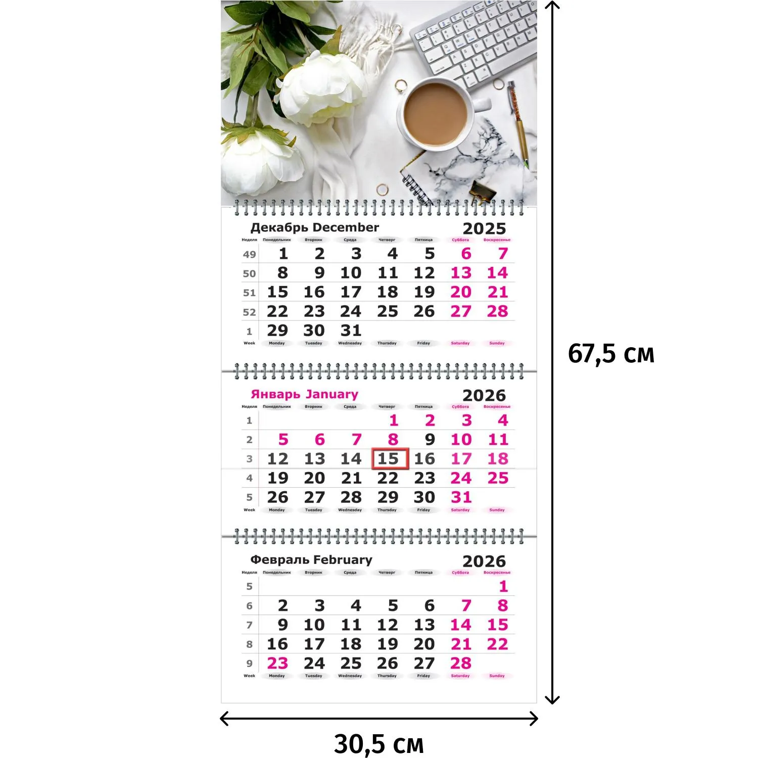 Календарь настенный 3-х блочный 2026 Трио Стандарт, 305х675, Офис, 80г/м2 - фото 1