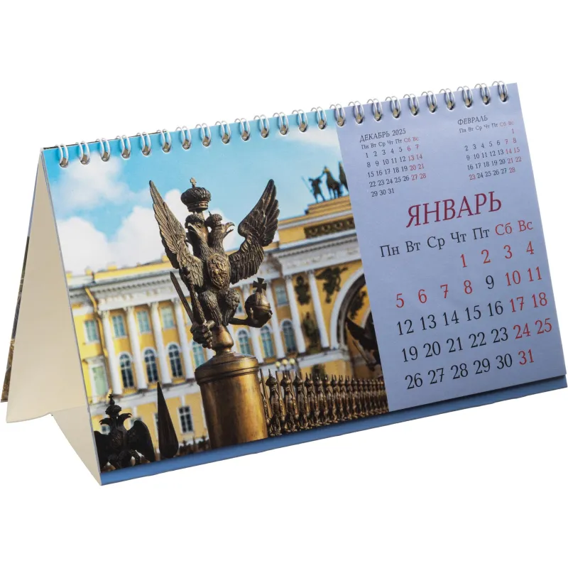 Календарь-домик настольный 2026 210х120, Санкт-Петербург, 14л, 115г, 2400-1 - фото 2