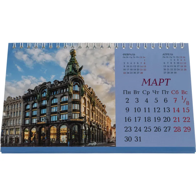 Календарь-домик настольный 2026 210х120, Санкт-Петербург, 14л, 115г, 2400-1 - фото 5