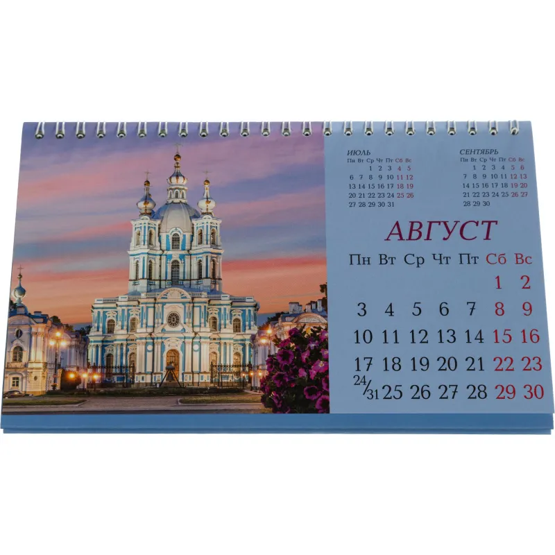 Календарь-домик настольный 2026 210х120, Санкт-Петербург, 14л, 115г, 2400-1 - фото 10