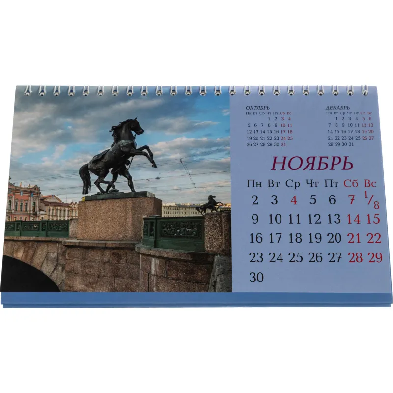 Календарь-домик настольный 2026 210х120, Санкт-Петербург, 14л, 115г, 2400-1 - фото 13