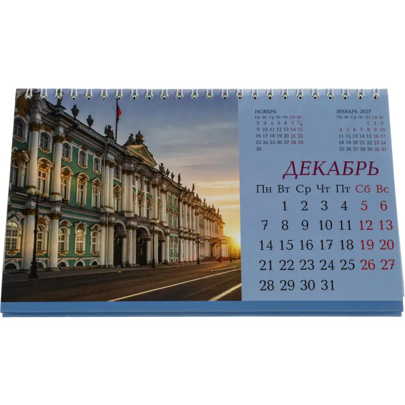 Календарь-домик настольный 2026 210х120, Санкт-Петербург, 14л, 115г, 2400-1 - фото 14