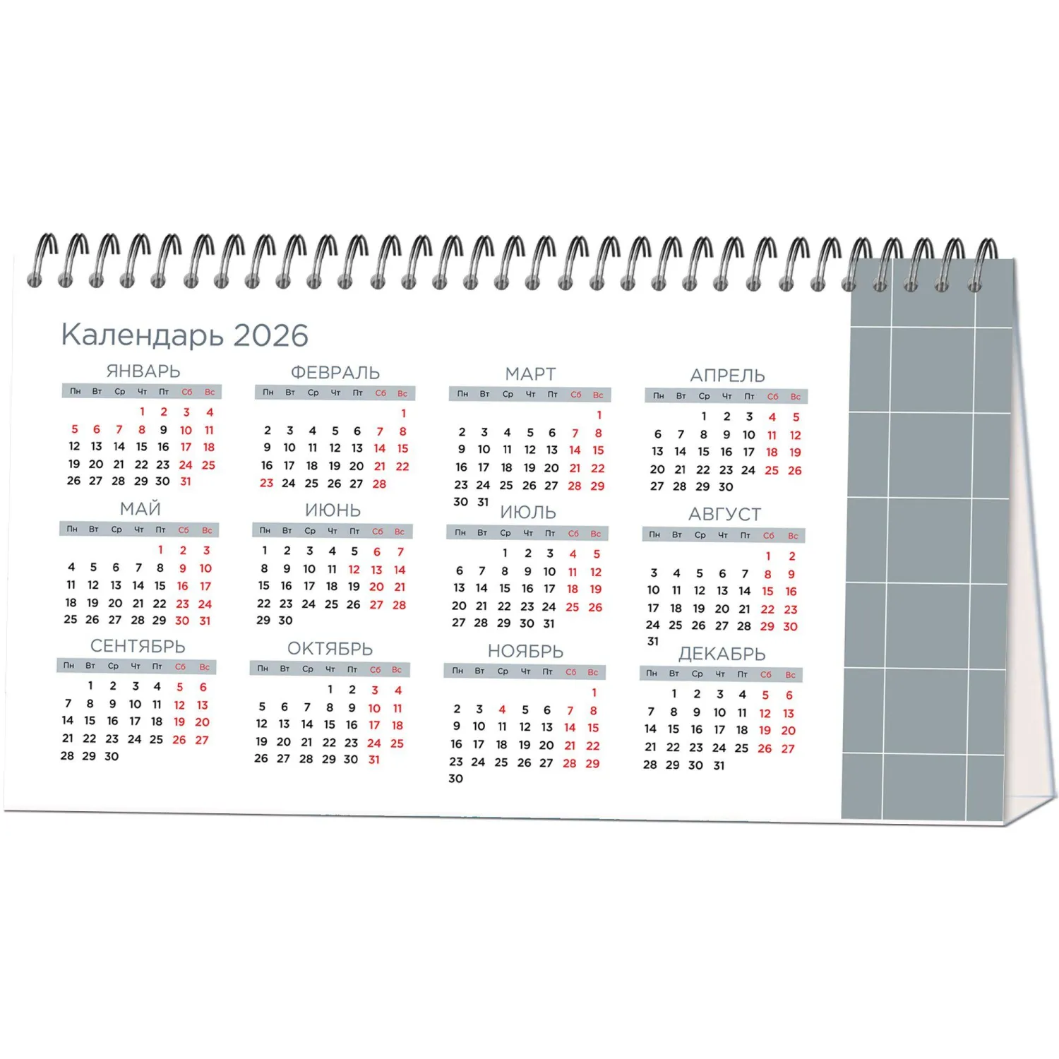 Календарь-домик настольный 2026 Atache, Классический стиль, 240х130 - фото 3