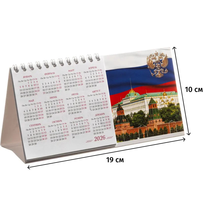 Календарь-домик настольный 2026 Atache, Госсимволика, 190х100 - фото 1
