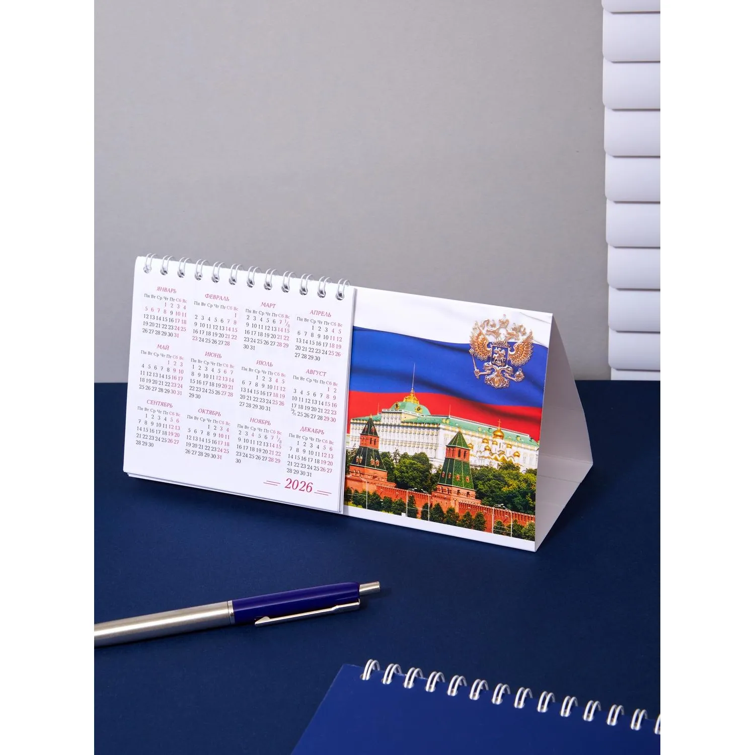Календарь-домик настольный 2026 Atache, Госсимволика, 190х100 - фото 17