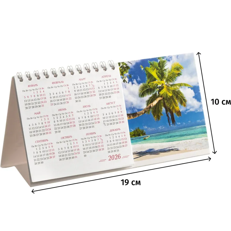 Календарь-домик настольный 2026 Attache, Пейзаж, 190х100 - фото 1